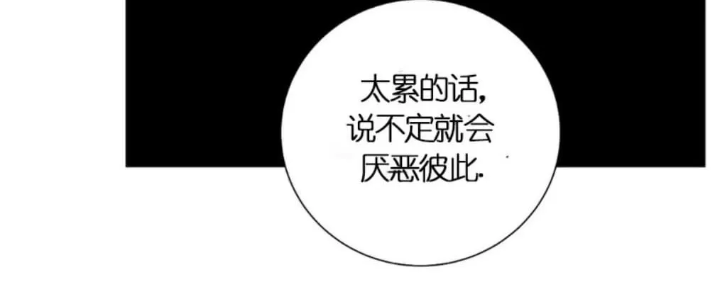 《我的舅舅》漫画最新章节 第37话 免费下拉式在线观看章节第【44】张图片