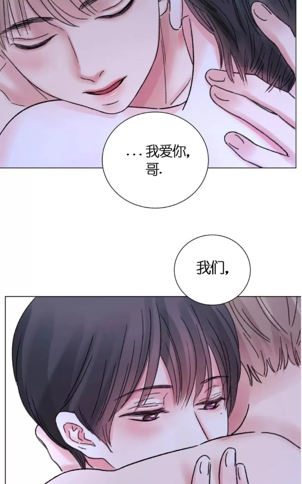 《我的舅舅》漫画最新章节 第37话 免费下拉式在线观看章节第【49】张图片