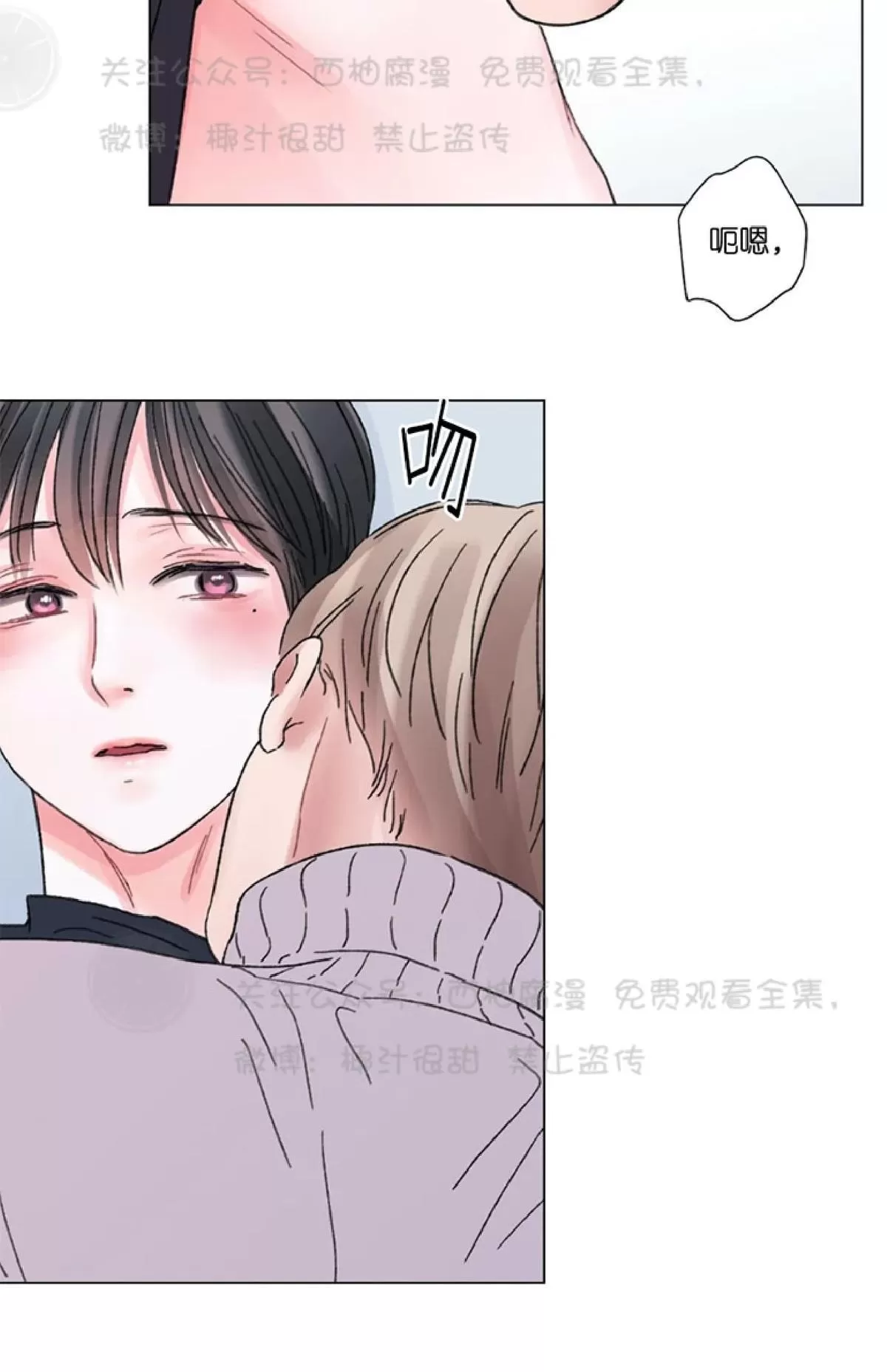 《我的舅舅》漫画最新章节 第36话 免费下拉式在线观看章节第【3】张图片