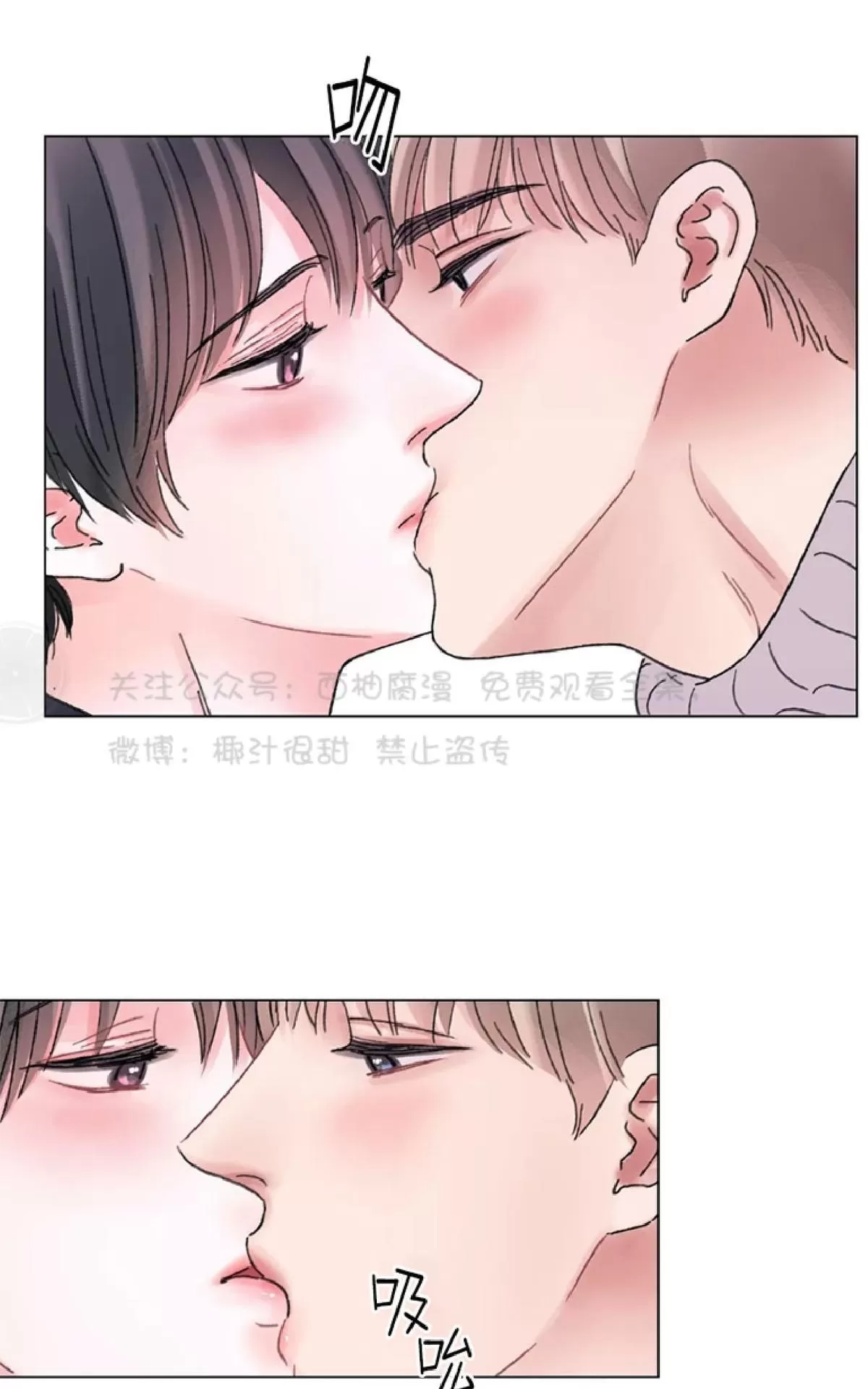 《我的舅舅》漫画最新章节 第36话 免费下拉式在线观看章节第【4】张图片