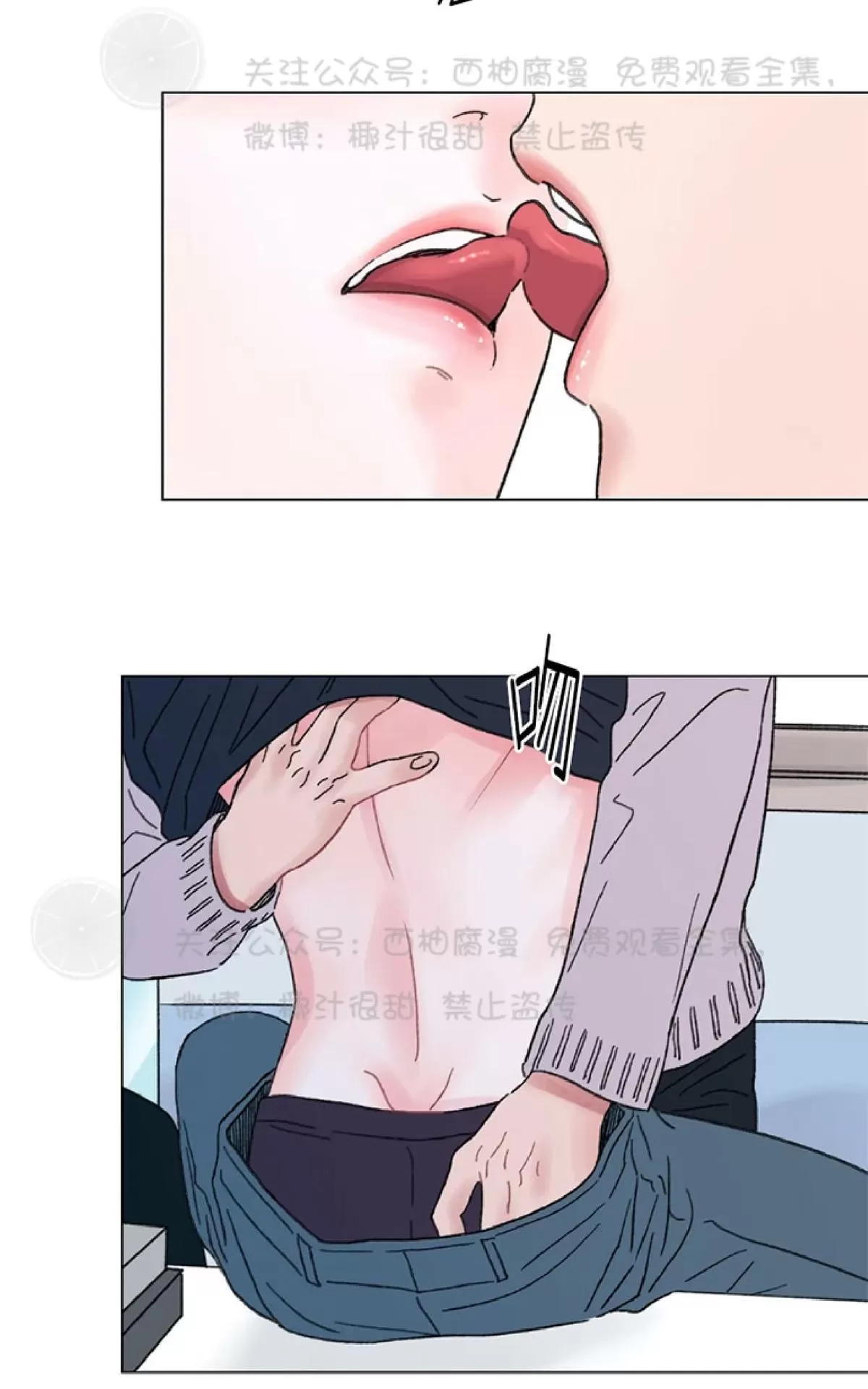 《我的舅舅》漫画最新章节 第36话 免费下拉式在线观看章节第【5】张图片