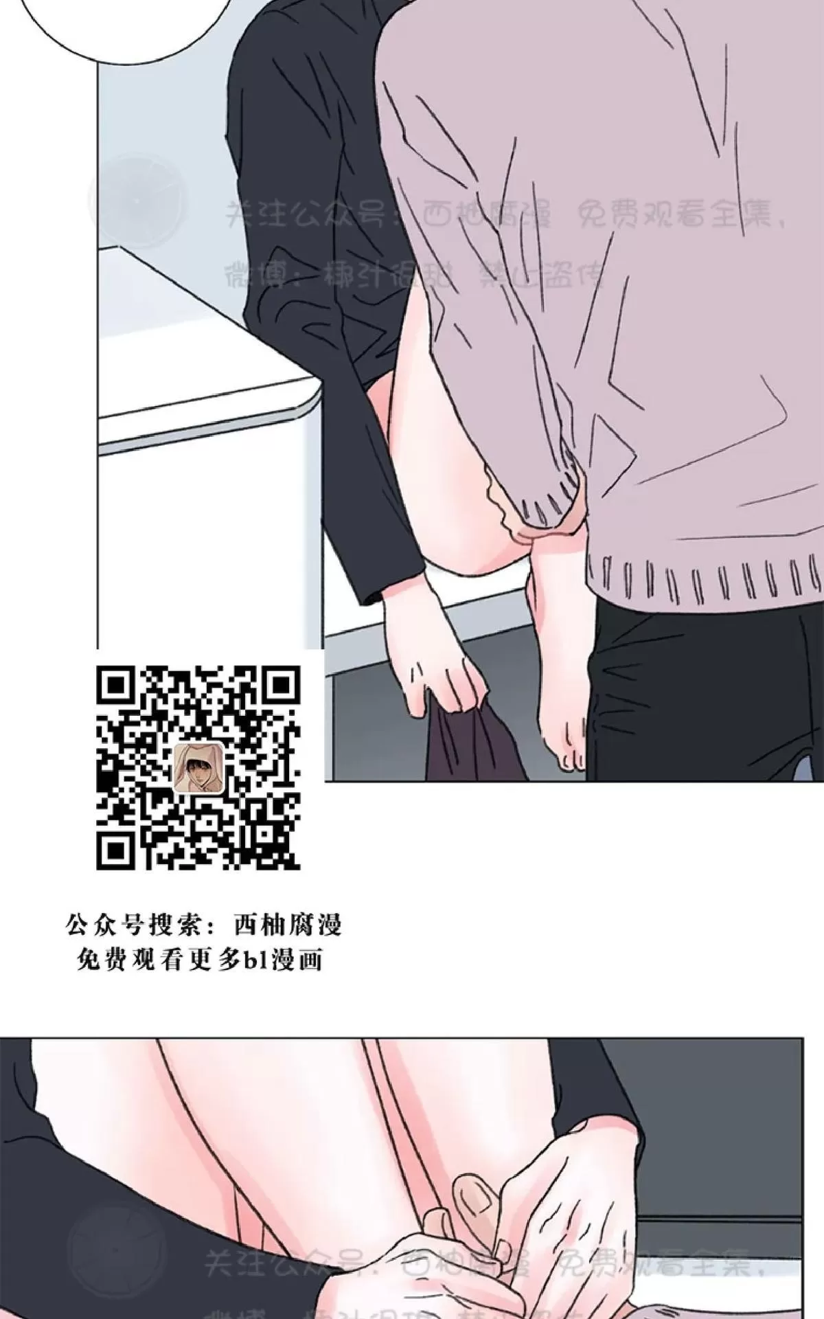 《我的舅舅》漫画最新章节 第36话 免费下拉式在线观看章节第【9】张图片