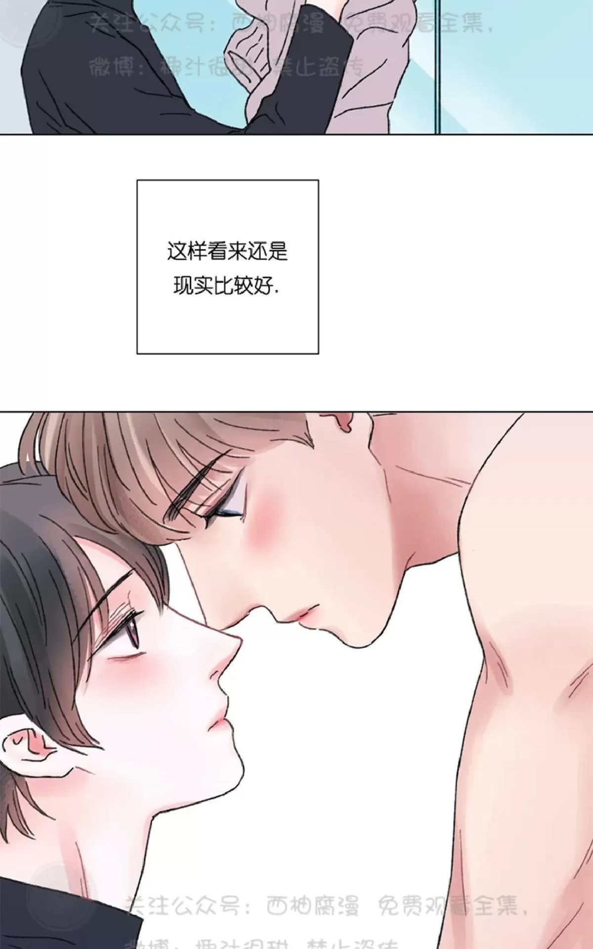 《我的舅舅》漫画最新章节 第36话 免费下拉式在线观看章节第【14】张图片