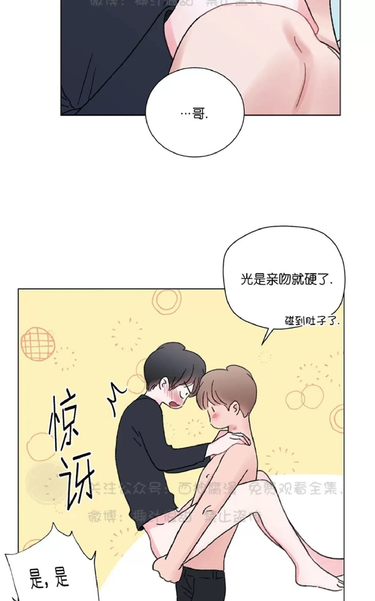 《我的舅舅》漫画最新章节 第36话 免费下拉式在线观看章节第【23】张图片