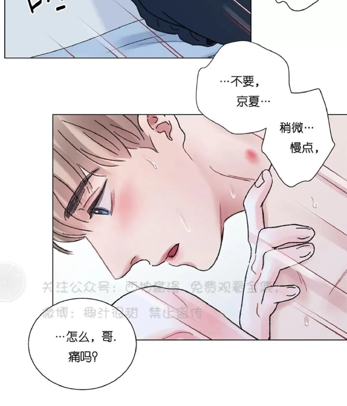 《我的舅舅》漫画最新章节 第36话 免费下拉式在线观看章节第【37】张图片