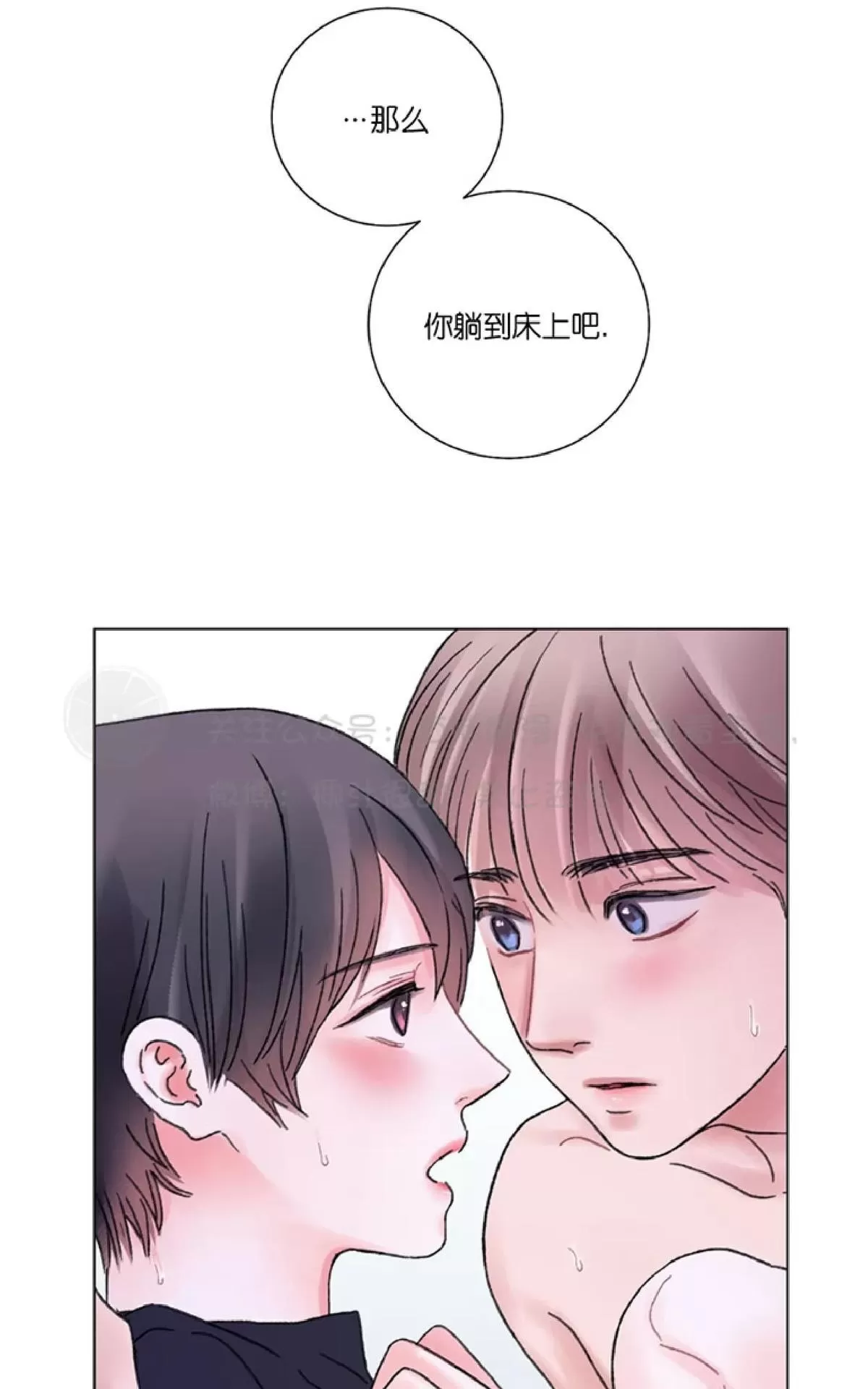 《我的舅舅》漫画最新章节 第36话 免费下拉式在线观看章节第【44】张图片