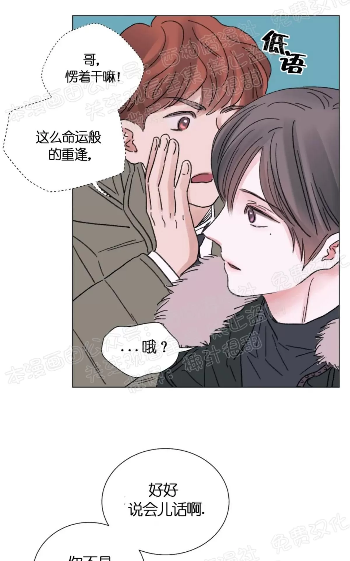 《我的舅舅》漫画最新章节 第35话 免费下拉式在线观看章节第【7】张图片