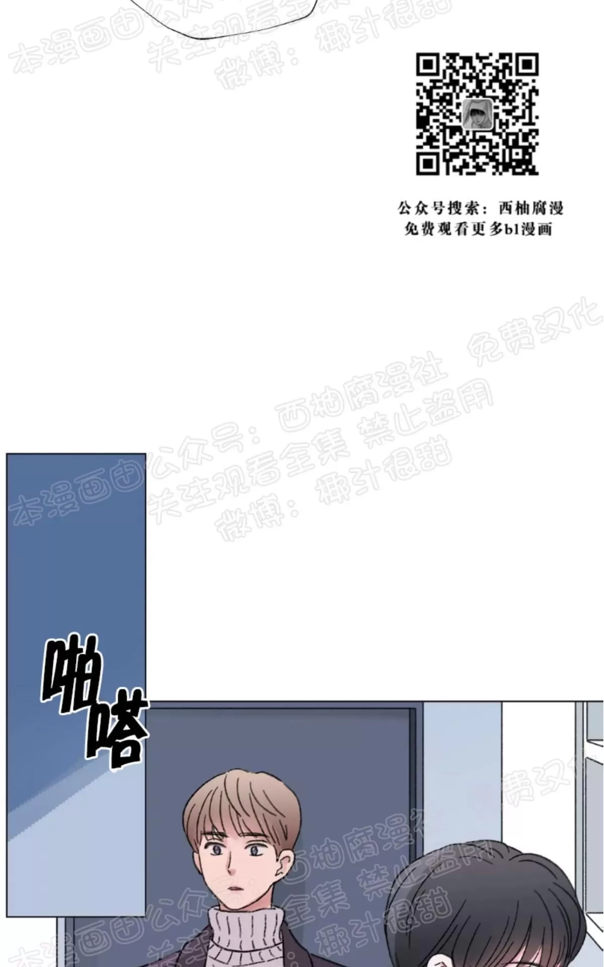 《我的舅舅》漫画最新章节 第35话 免费下拉式在线观看章节第【13】张图片