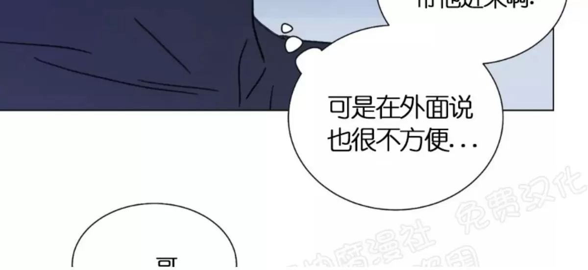 《我的舅舅》漫画最新章节 第35话 免费下拉式在线观看章节第【15】张图片