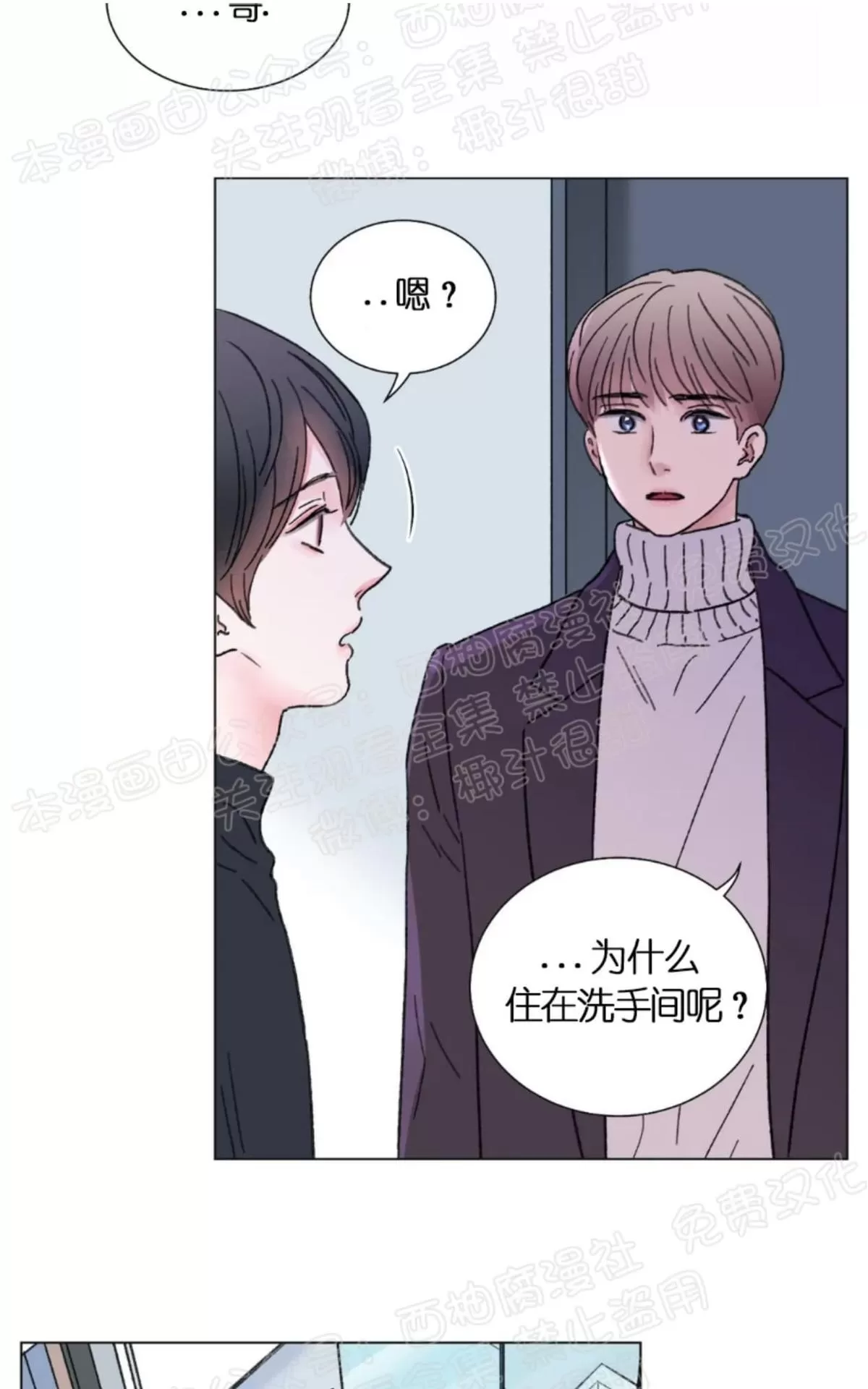 《我的舅舅》漫画最新章节 第35话 免费下拉式在线观看章节第【16】张图片