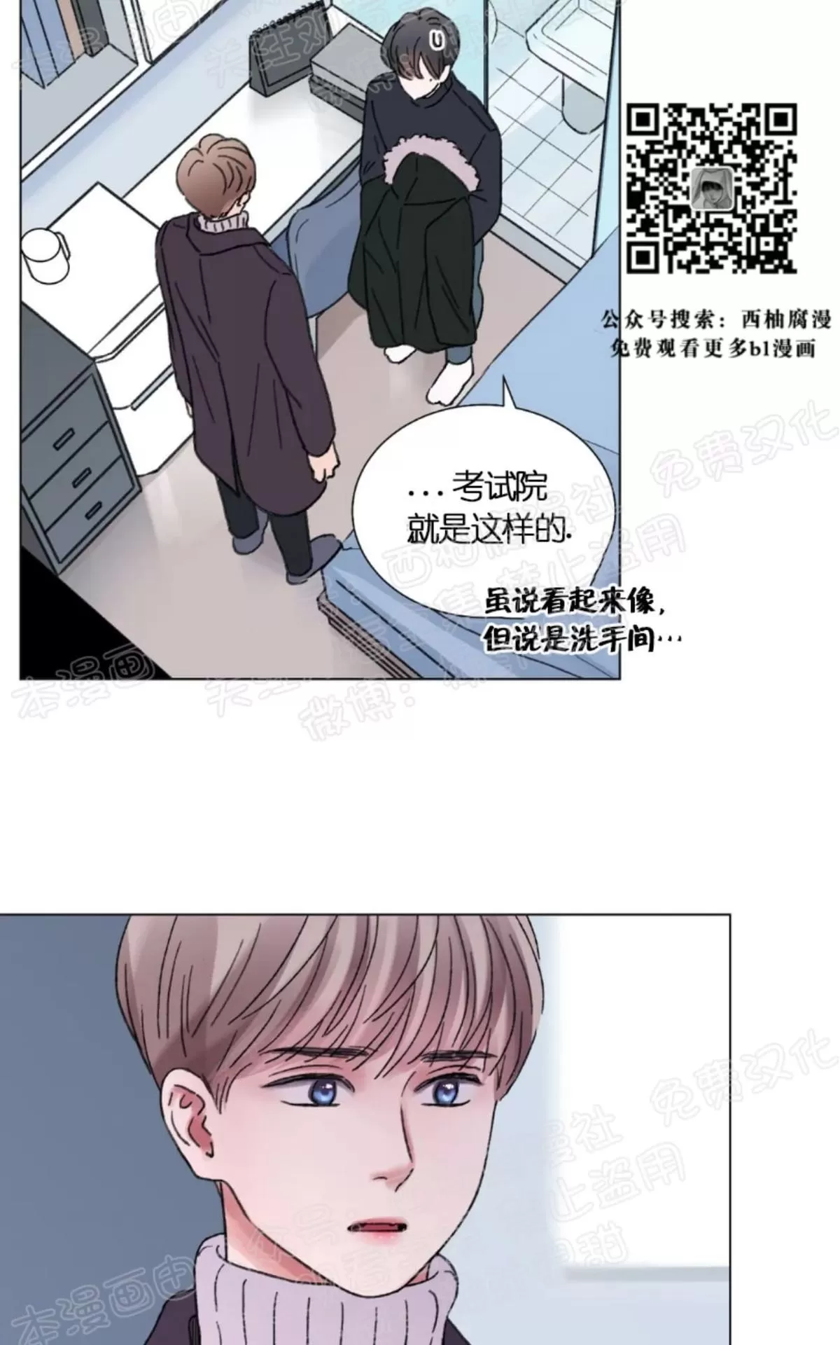 《我的舅舅》漫画最新章节 第35话 免费下拉式在线观看章节第【17】张图片