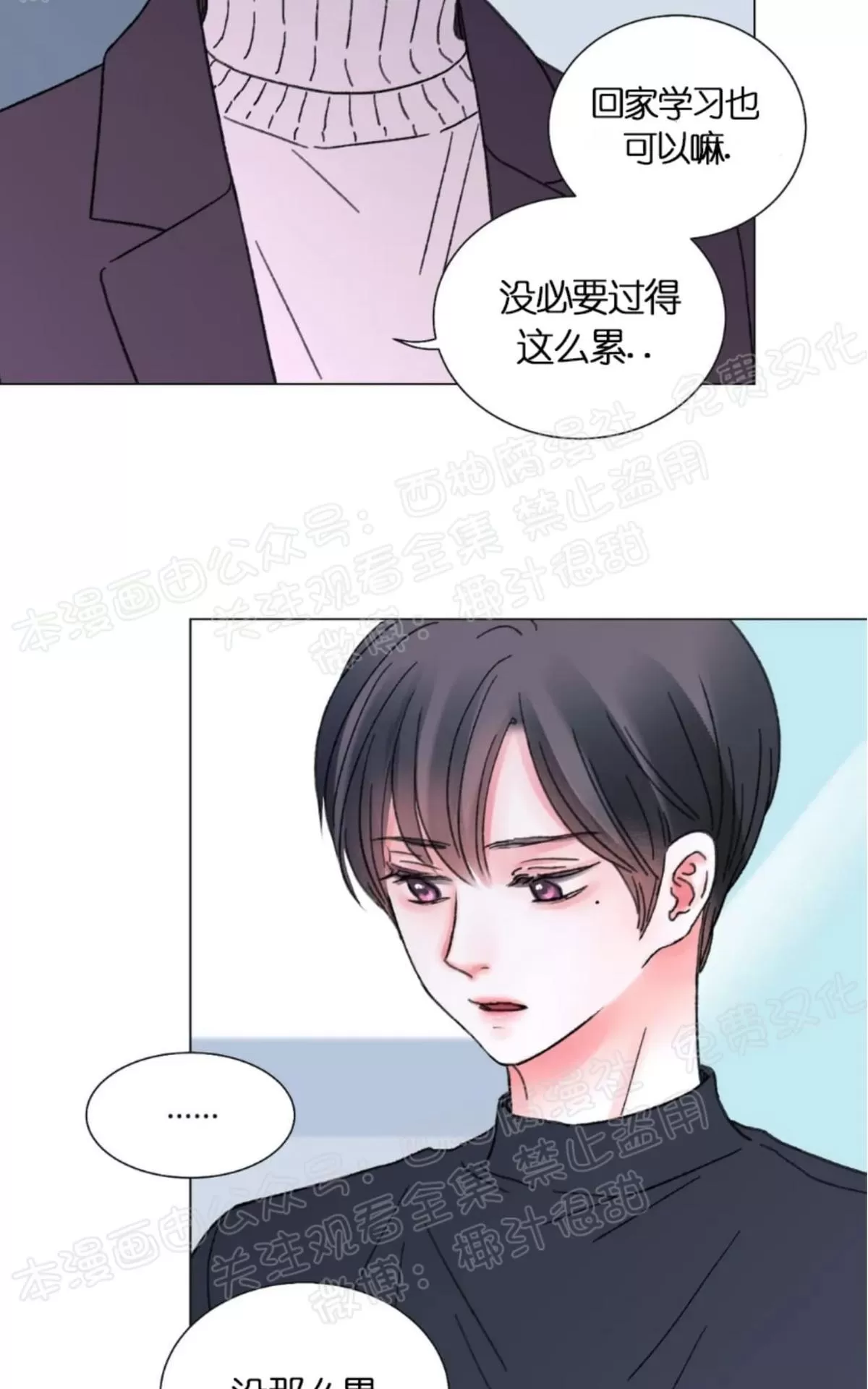 《我的舅舅》漫画最新章节 第35话 免费下拉式在线观看章节第【18】张图片