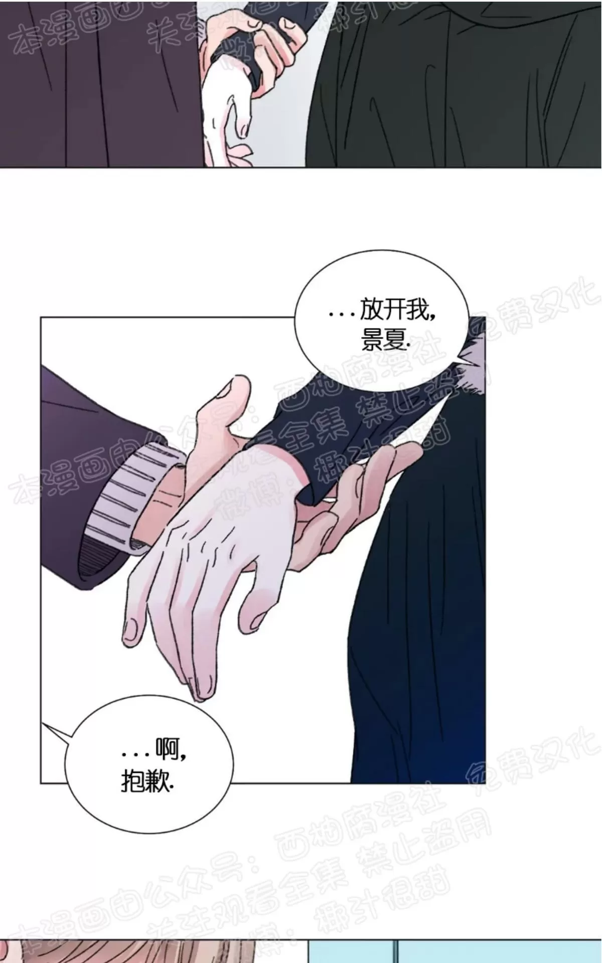 《我的舅舅》漫画最新章节 第35话 免费下拉式在线观看章节第【21】张图片