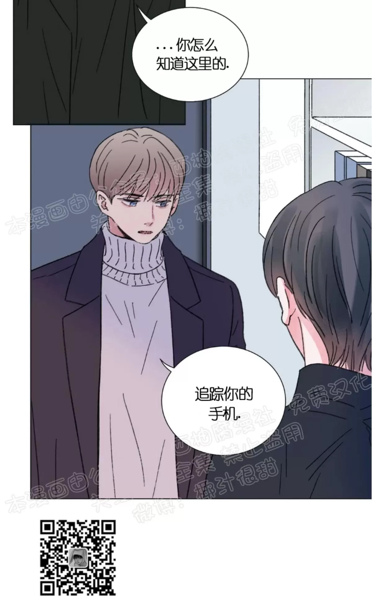 《我的舅舅》漫画最新章节 第35话 免费下拉式在线观看章节第【23】张图片