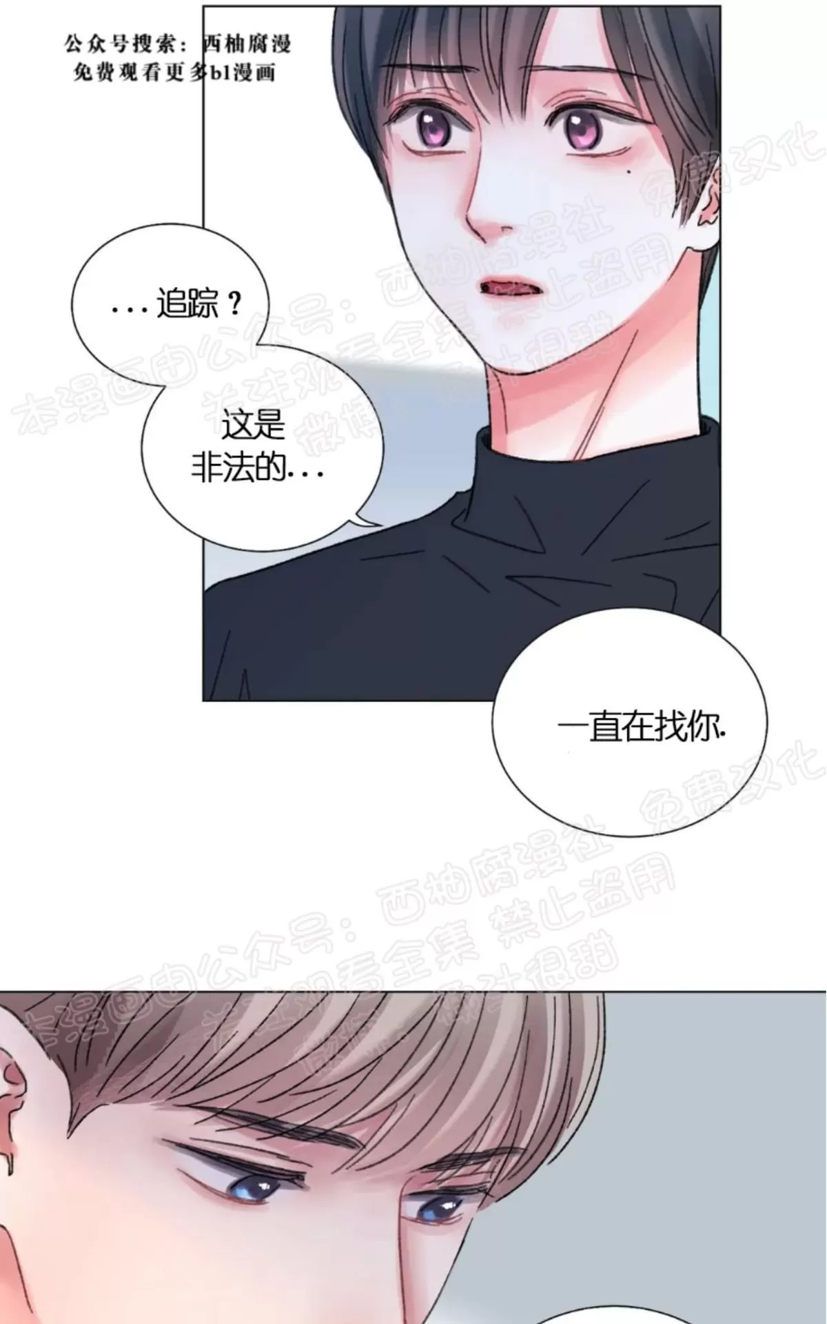 《我的舅舅》漫画最新章节 第35话 免费下拉式在线观看章节第【24】张图片