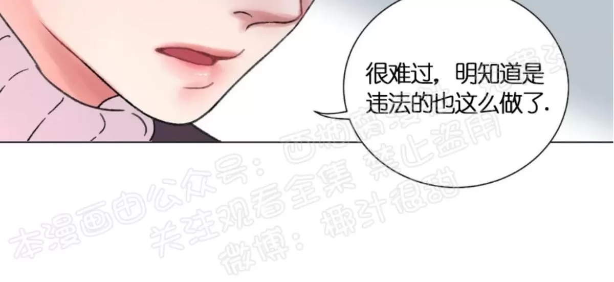 《我的舅舅》漫画最新章节 第35话 免费下拉式在线观看章节第【25】张图片