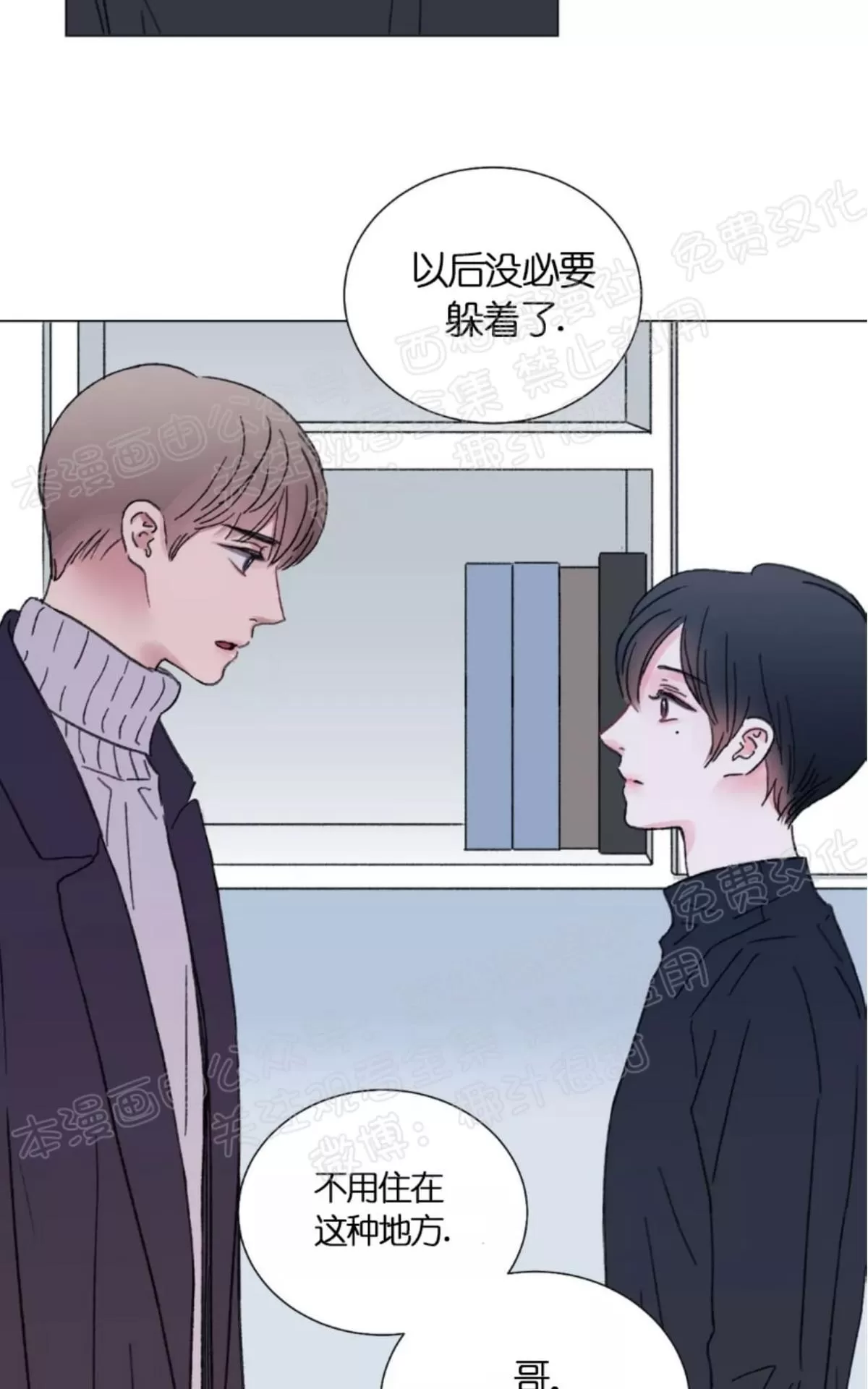 《我的舅舅》漫画最新章节 第35话 免费下拉式在线观看章节第【27】张图片