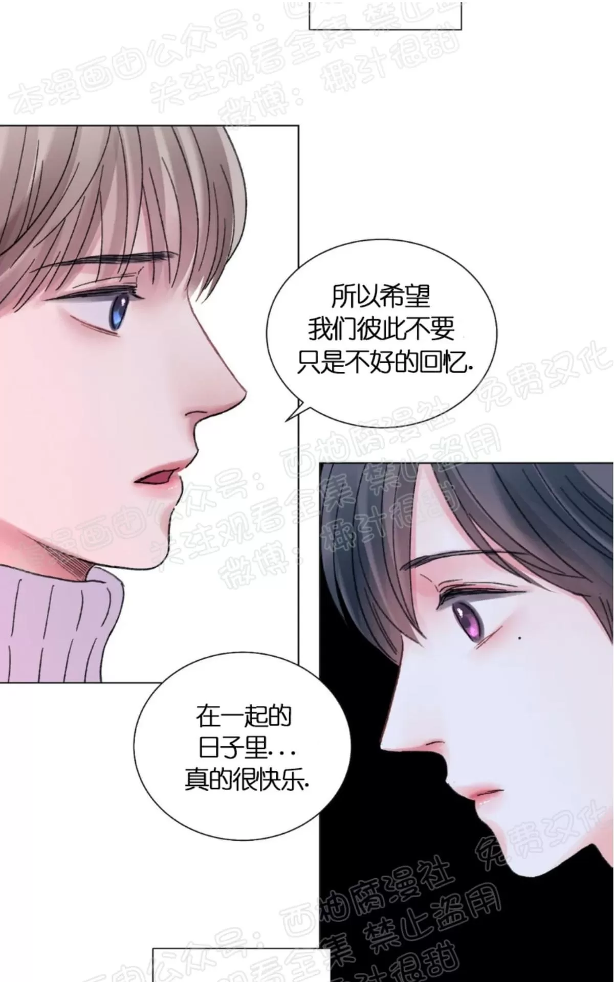 《我的舅舅》漫画最新章节 第35话 免费下拉式在线观看章节第【31】张图片