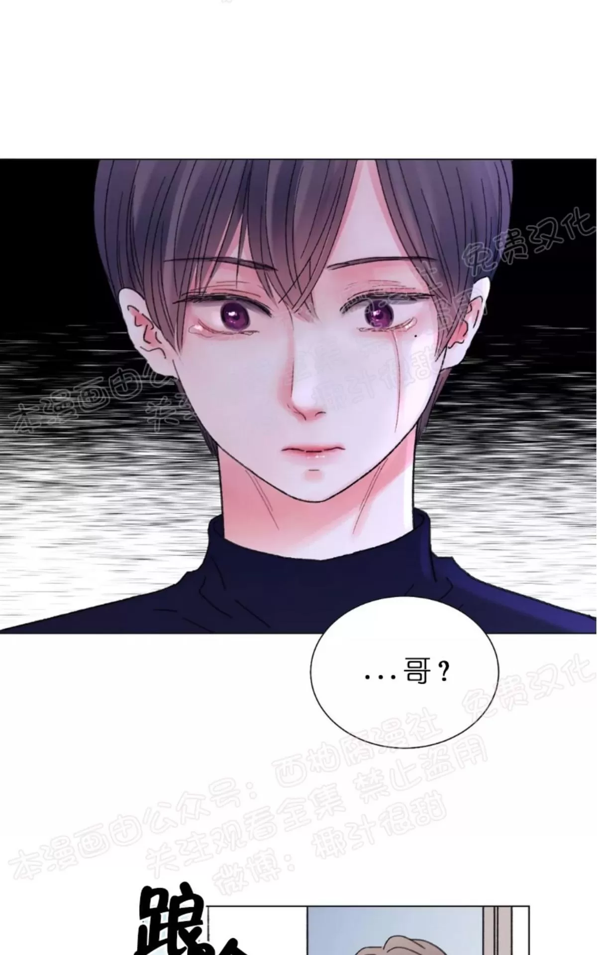 《我的舅舅》漫画最新章节 第35话 免费下拉式在线观看章节第【33】张图片