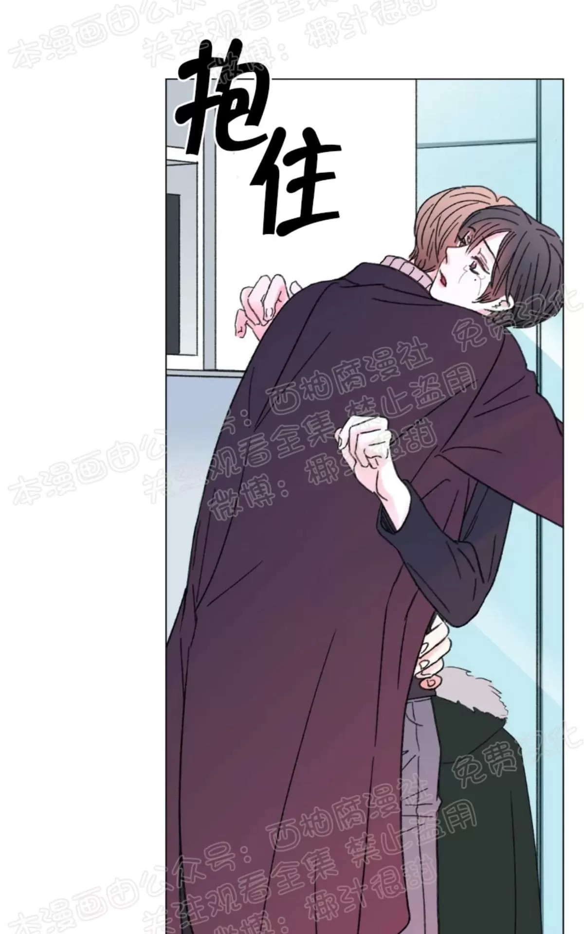 《我的舅舅》漫画最新章节 第35话 免费下拉式在线观看章节第【39】张图片