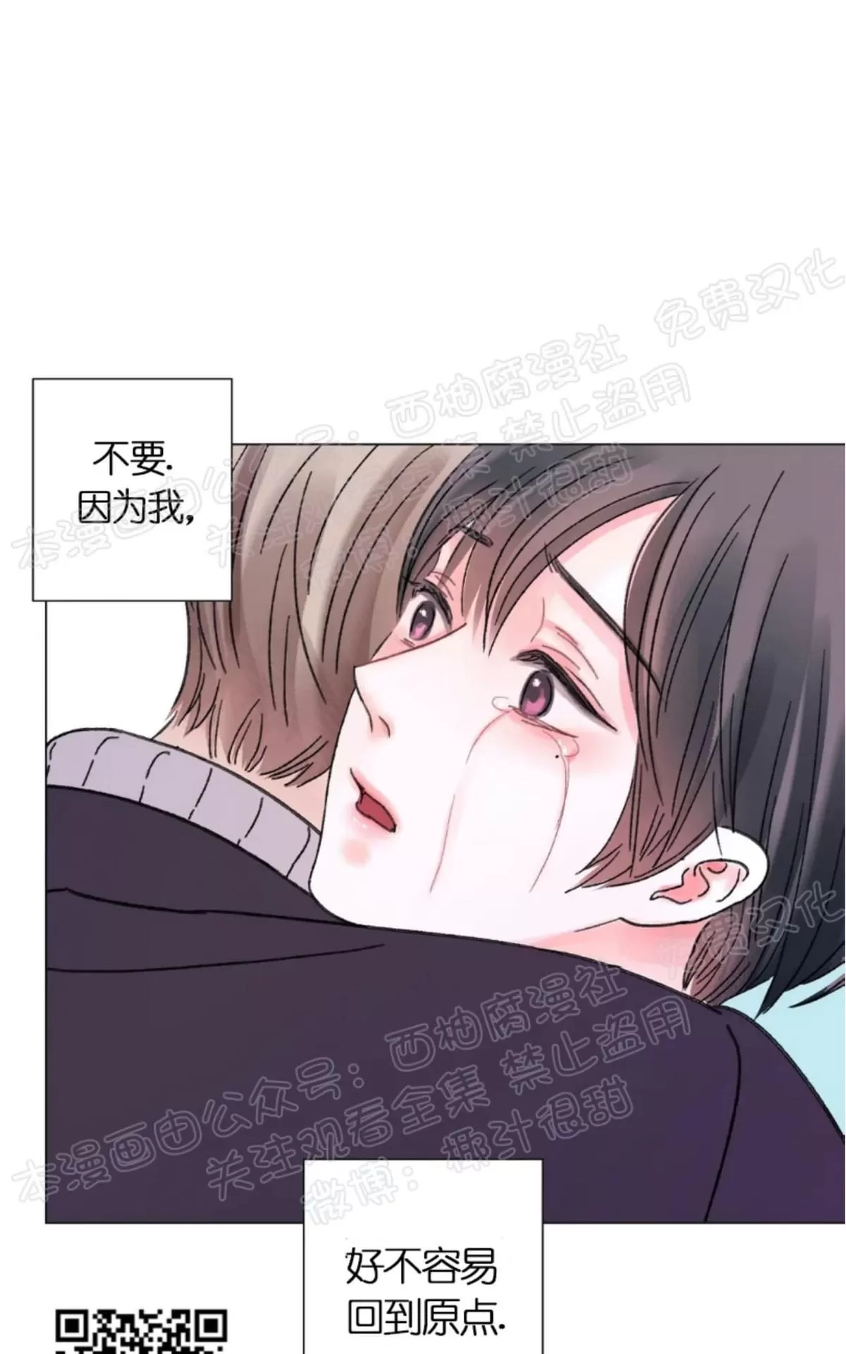 《我的舅舅》漫画最新章节 第35话 免费下拉式在线观看章节第【41】张图片