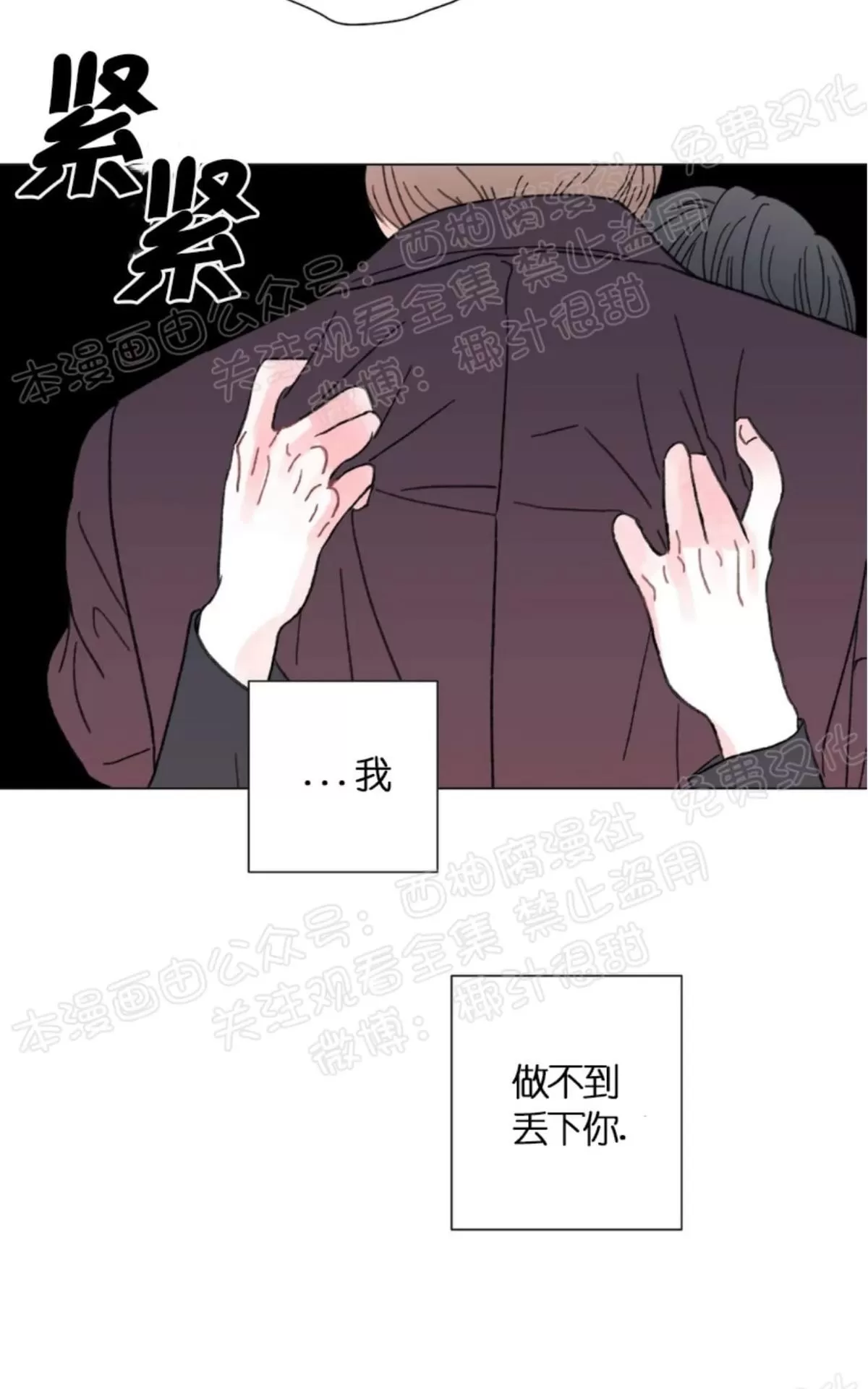 《我的舅舅》漫画最新章节 第35话 免费下拉式在线观看章节第【43】张图片