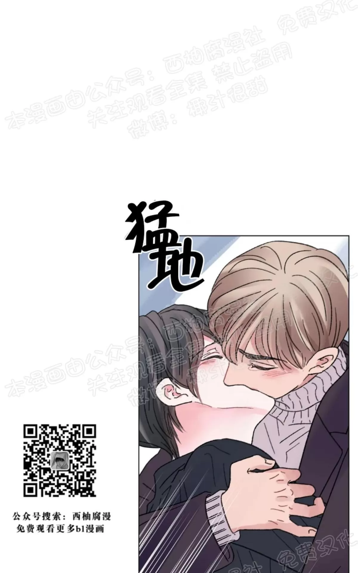 《我的舅舅》漫画最新章节 第35话 免费下拉式在线观看章节第【44】张图片