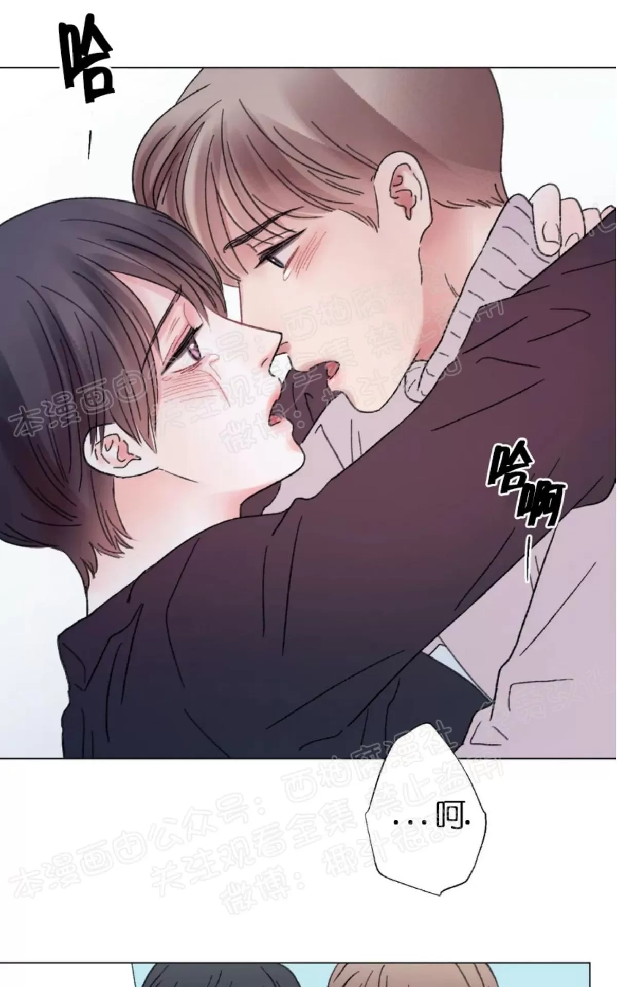 《我的舅舅》漫画最新章节 第35话 免费下拉式在线观看章节第【48】张图片