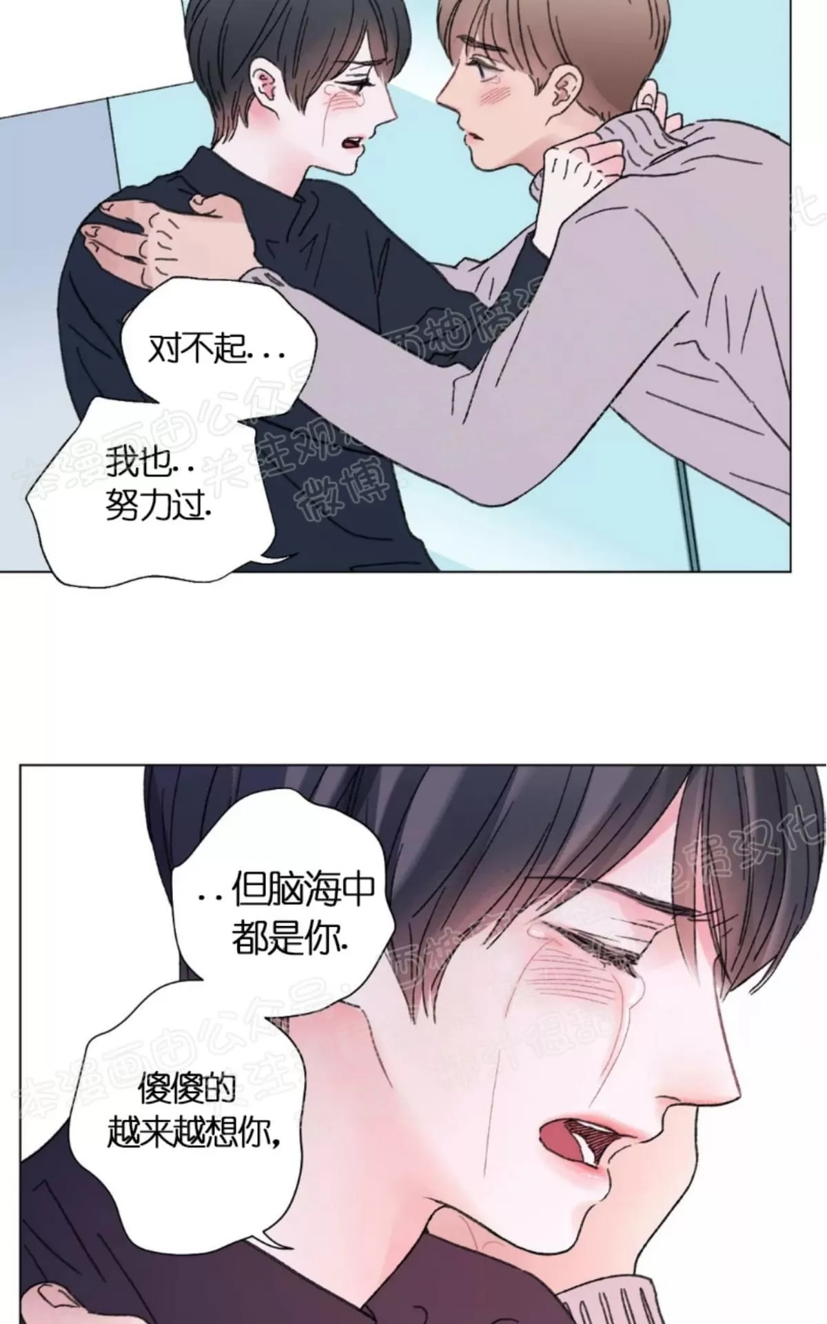 《我的舅舅》漫画最新章节 第35话 免费下拉式在线观看章节第【49】张图片