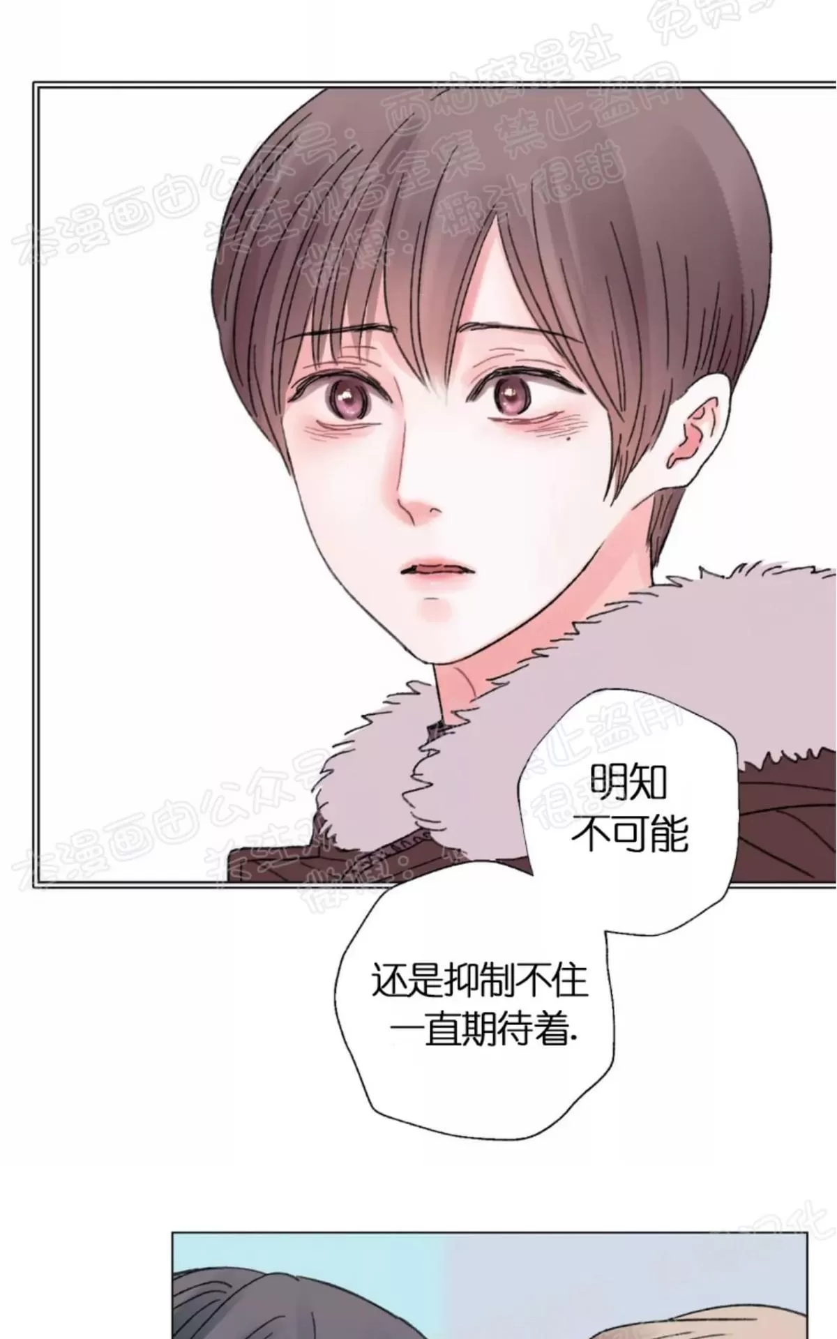 《我的舅舅》漫画最新章节 第35话 免费下拉式在线观看章节第【52】张图片