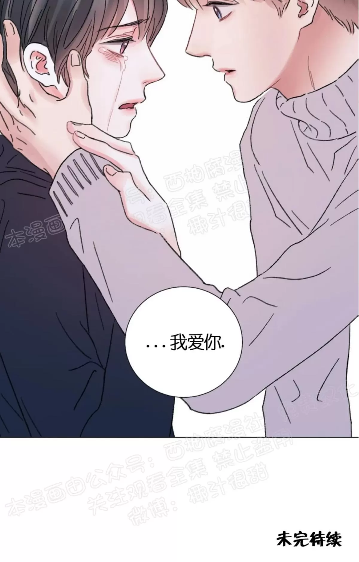 《我的舅舅》漫画最新章节 第35话 免费下拉式在线观看章节第【56】张图片