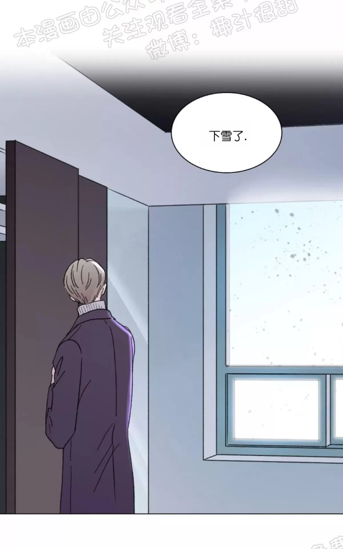 《我的舅舅》漫画最新章节 第34话 免费下拉式在线观看章节第【4】张图片