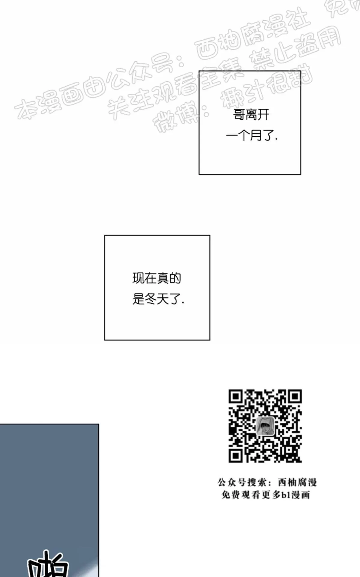 《我的舅舅》漫画最新章节 第34话 免费下拉式在线观看章节第【5】张图片