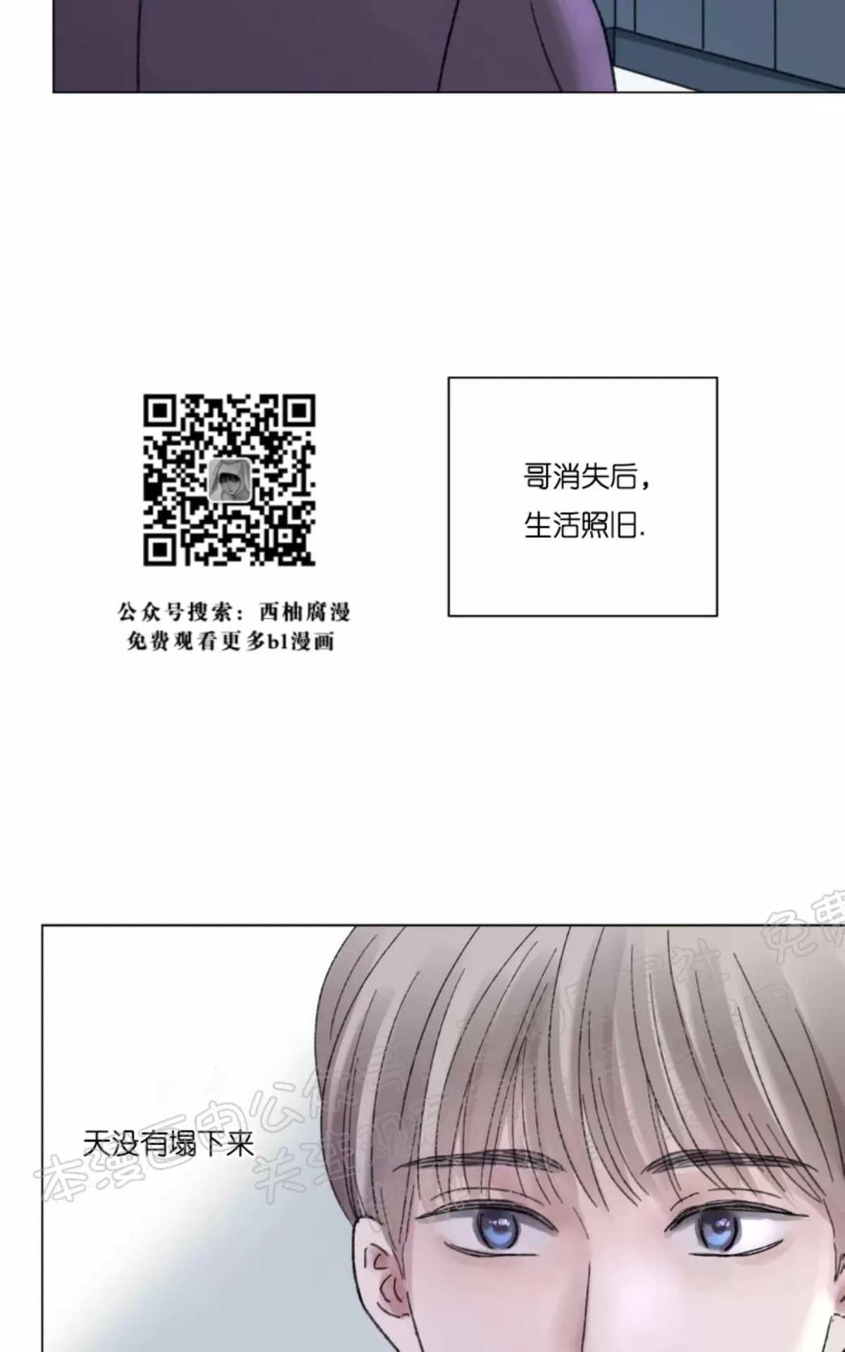 《我的舅舅》漫画最新章节 第34话 免费下拉式在线观看章节第【7】张图片