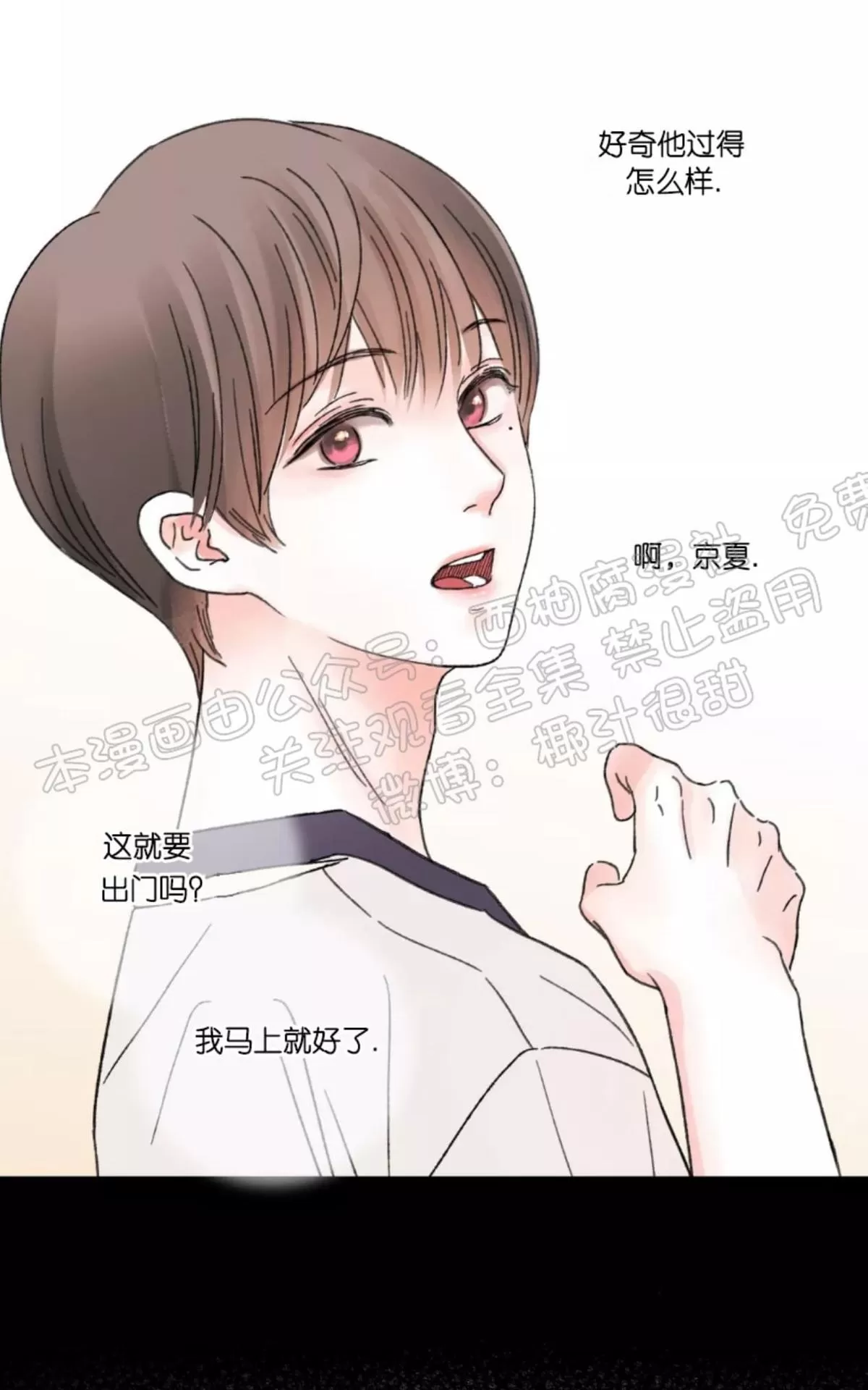 《我的舅舅》漫画最新章节 第34话 免费下拉式在线观看章节第【10】张图片