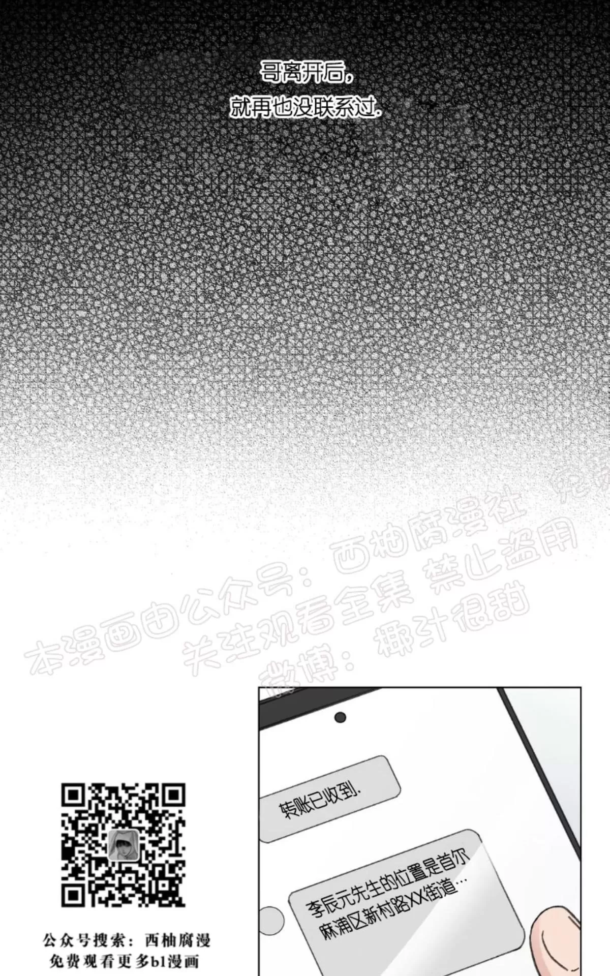 《我的舅舅》漫画最新章节 第34话 免费下拉式在线观看章节第【11】张图片