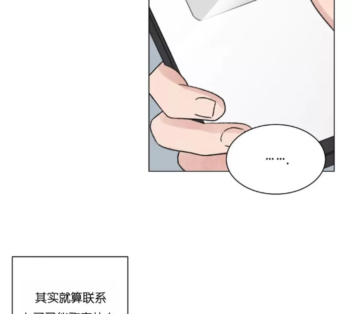 《我的舅舅》漫画最新章节 第34话 免费下拉式在线观看章节第【12】张图片