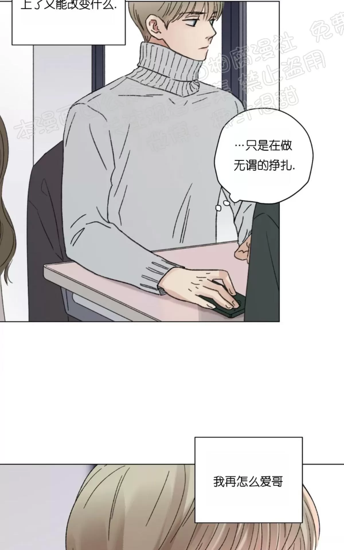 《我的舅舅》漫画最新章节 第34话 免费下拉式在线观看章节第【13】张图片