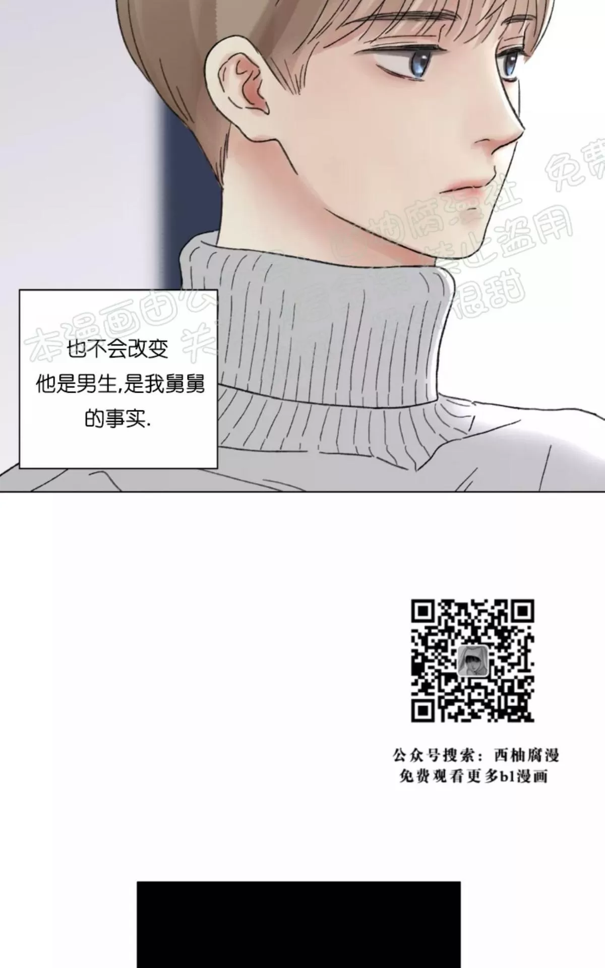 《我的舅舅》漫画最新章节 第34话 免费下拉式在线观看章节第【14】张图片