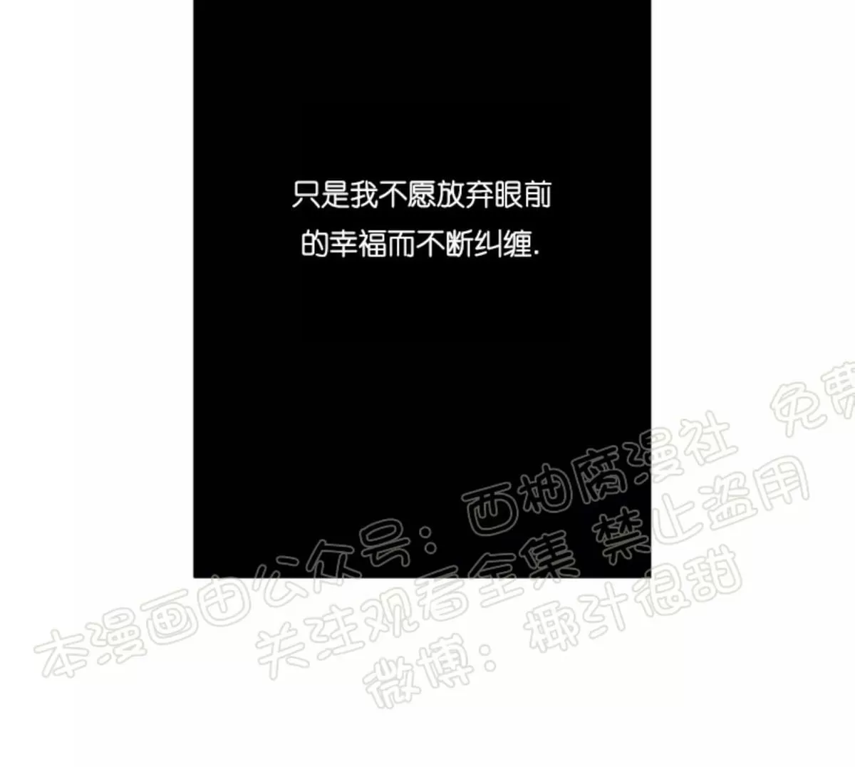 《我的舅舅》漫画最新章节 第34话 免费下拉式在线观看章节第【15】张图片