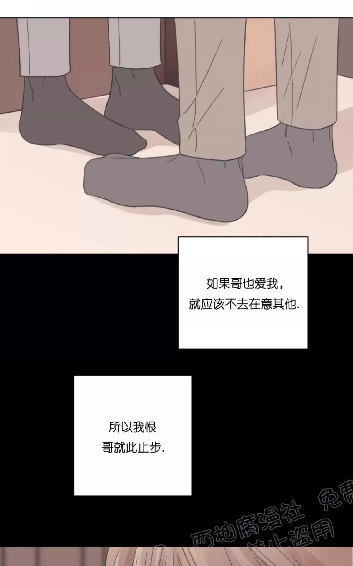 《我的舅舅》漫画最新章节 第34话 免费下拉式在线观看章节第【16】张图片