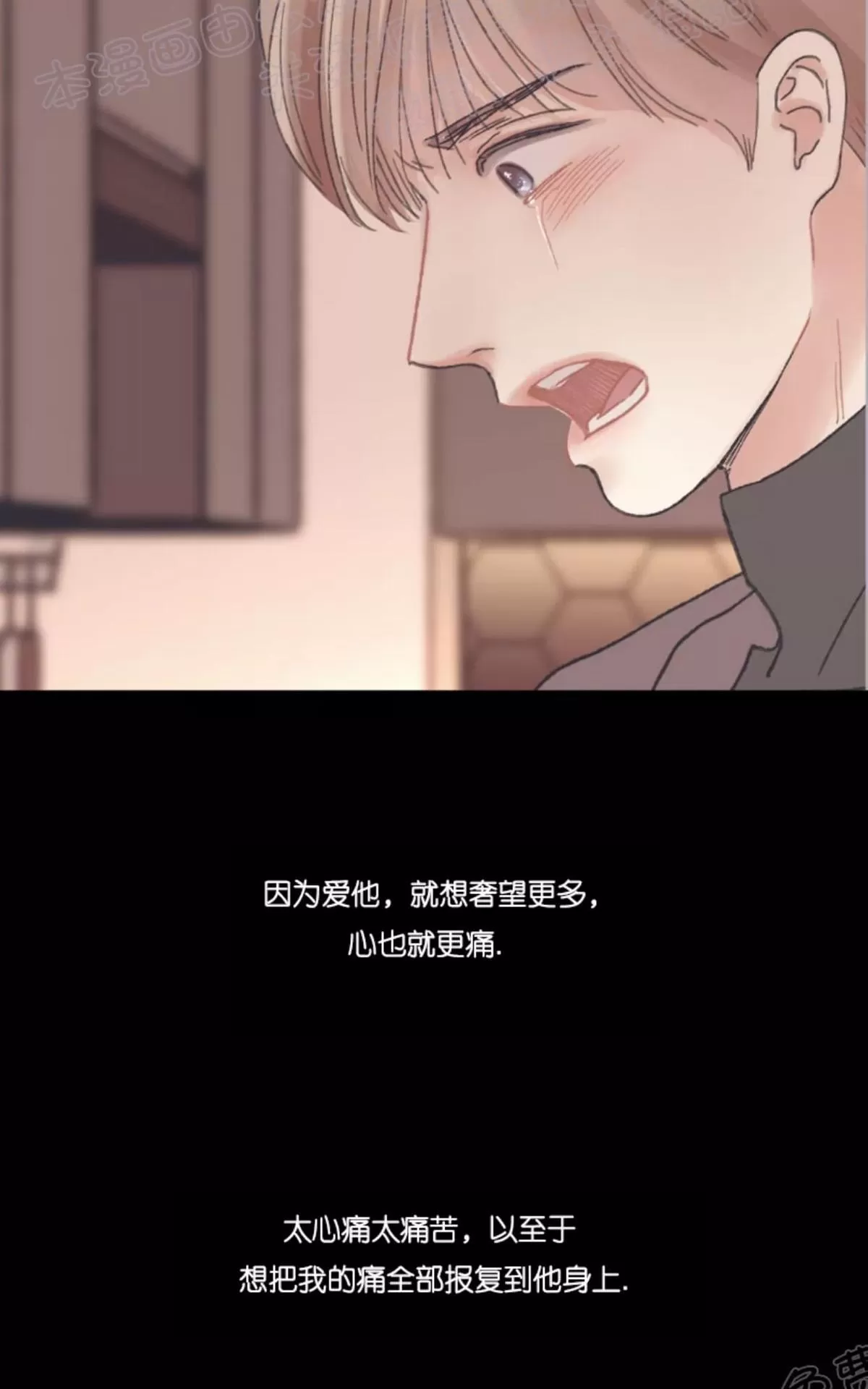 《我的舅舅》漫画最新章节 第34话 免费下拉式在线观看章节第【17】张图片