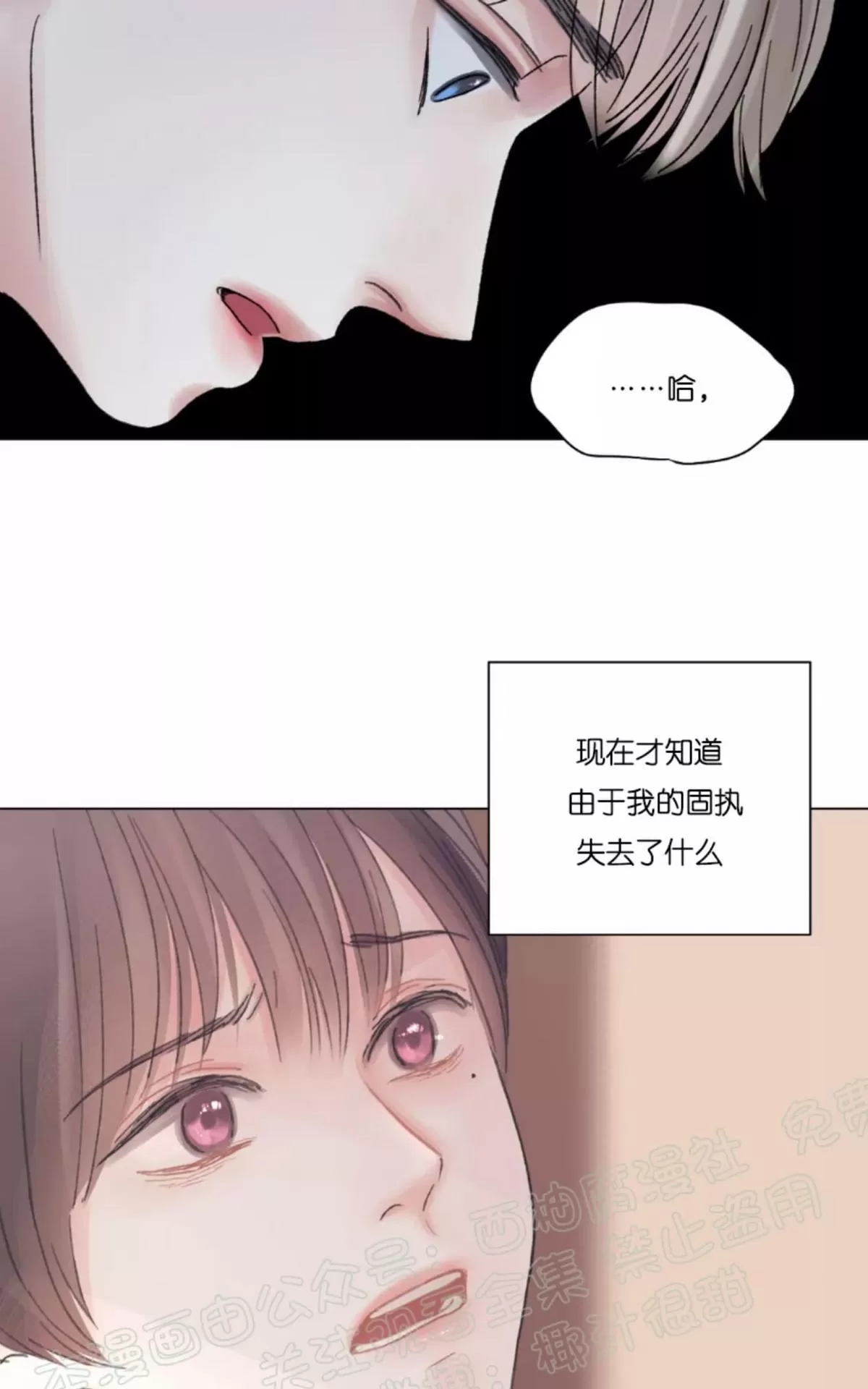 《我的舅舅》漫画最新章节 第34话 免费下拉式在线观看章节第【28】张图片