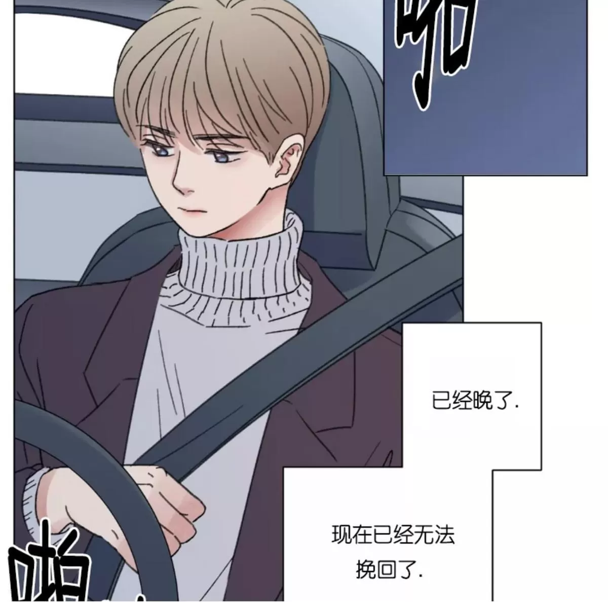 《我的舅舅》漫画最新章节 第34话 免费下拉式在线观看章节第【33】张图片