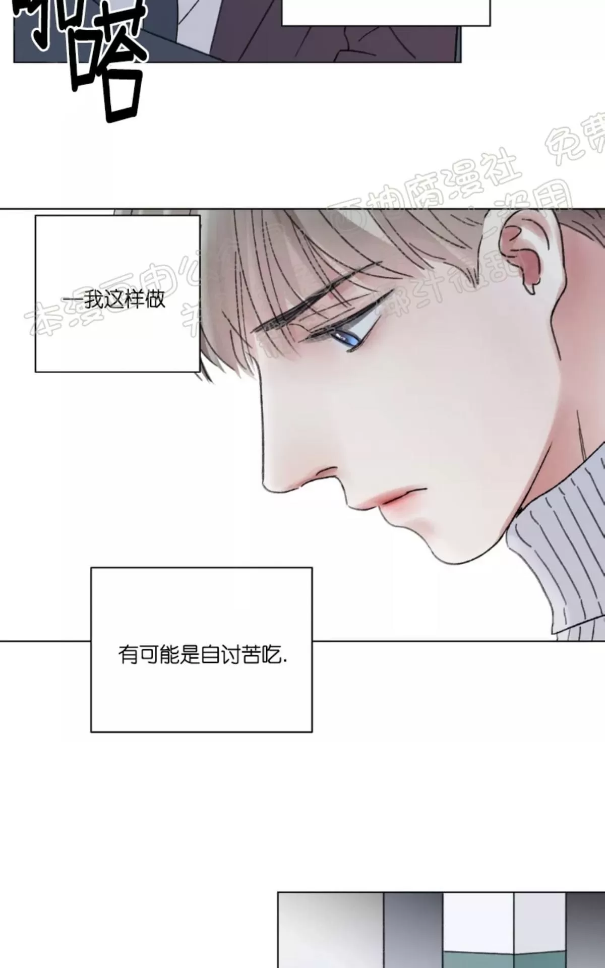 《我的舅舅》漫画最新章节 第34话 免费下拉式在线观看章节第【34】张图片