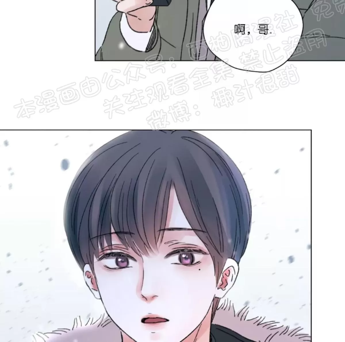 《我的舅舅》漫画最新章节 第34话 免费下拉式在线观看章节第【39】张图片