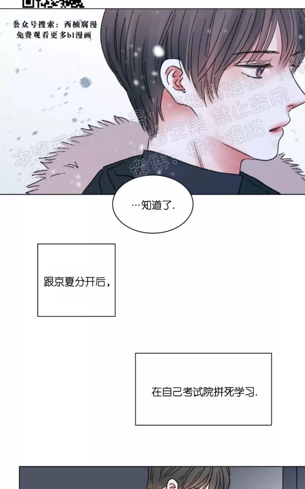 《我的舅舅》漫画最新章节 第34话 免费下拉式在线观看章节第【43】张图片