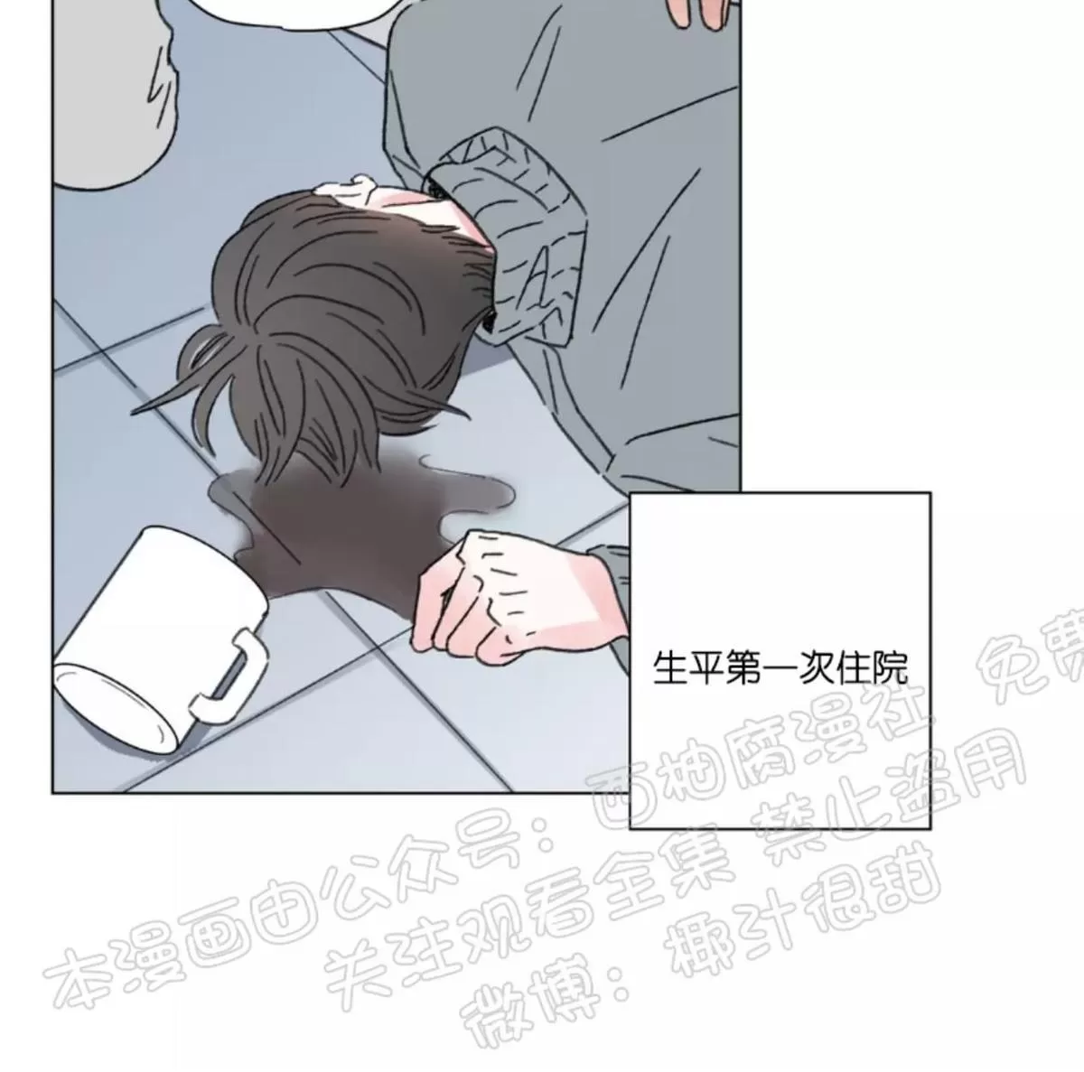 《我的舅舅》漫画最新章节 第34话 免费下拉式在线观看章节第【45】张图片