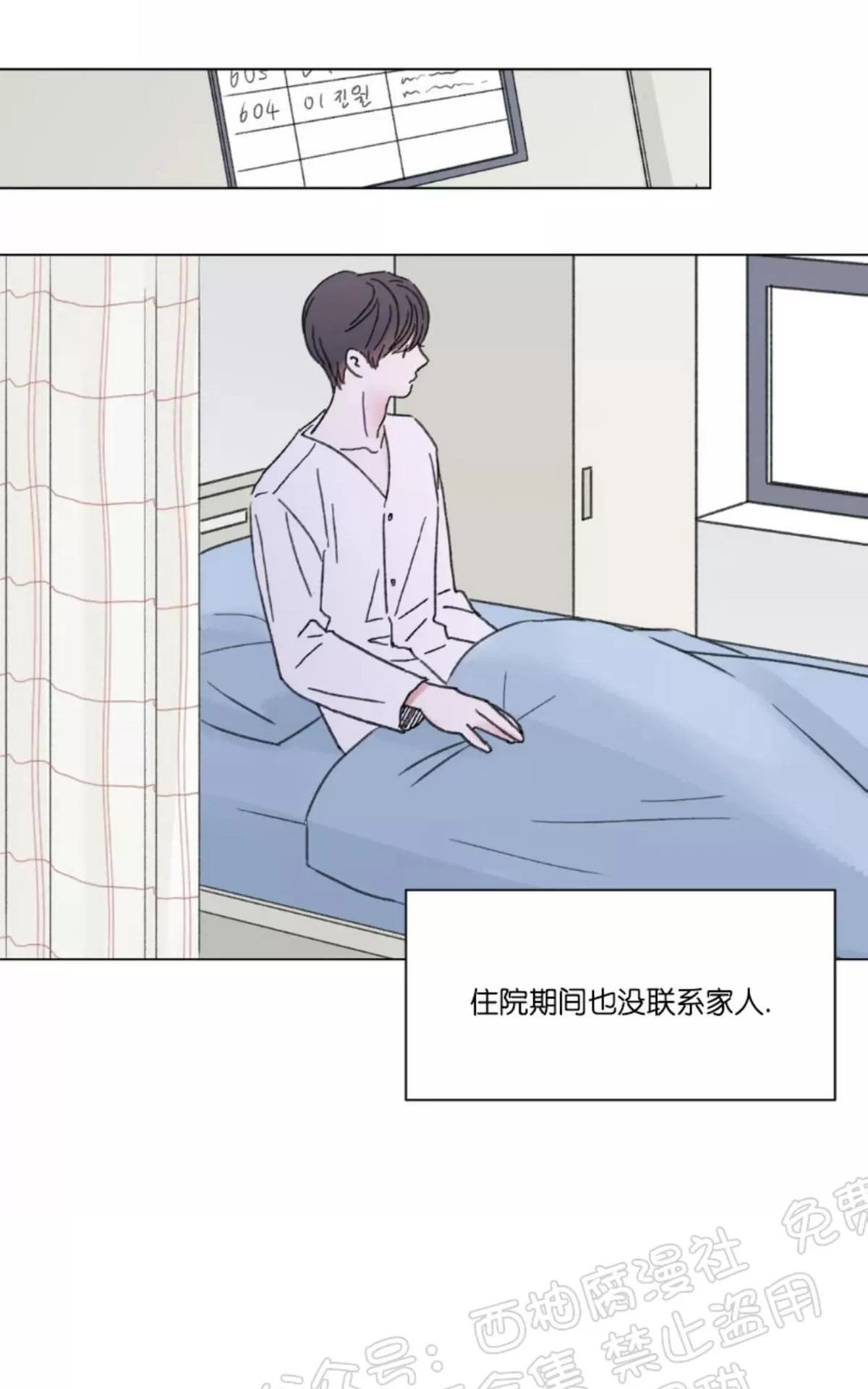 《我的舅舅》漫画最新章节 第34话 免费下拉式在线观看章节第【46】张图片