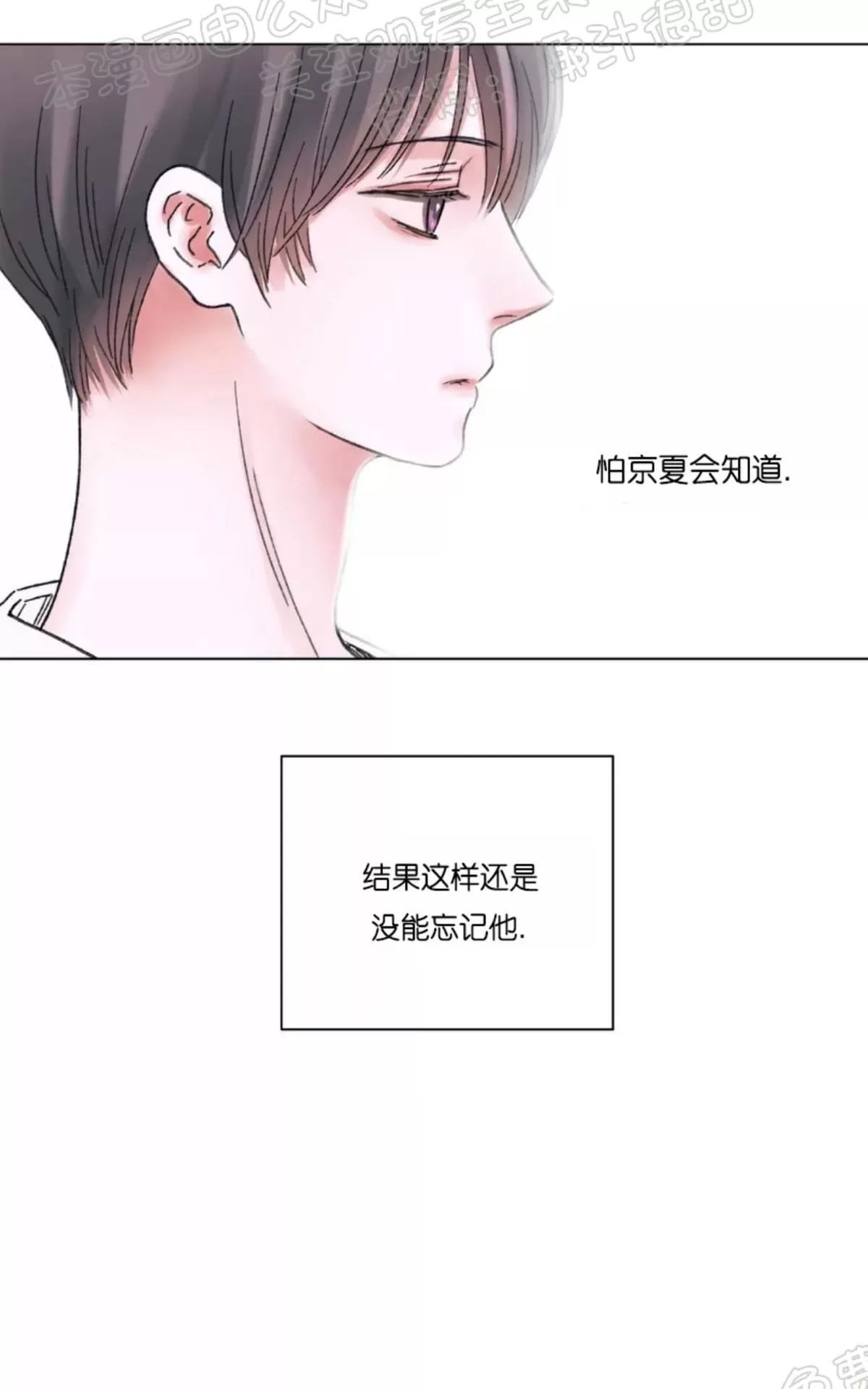 《我的舅舅》漫画最新章节 第34话 免费下拉式在线观看章节第【47】张图片